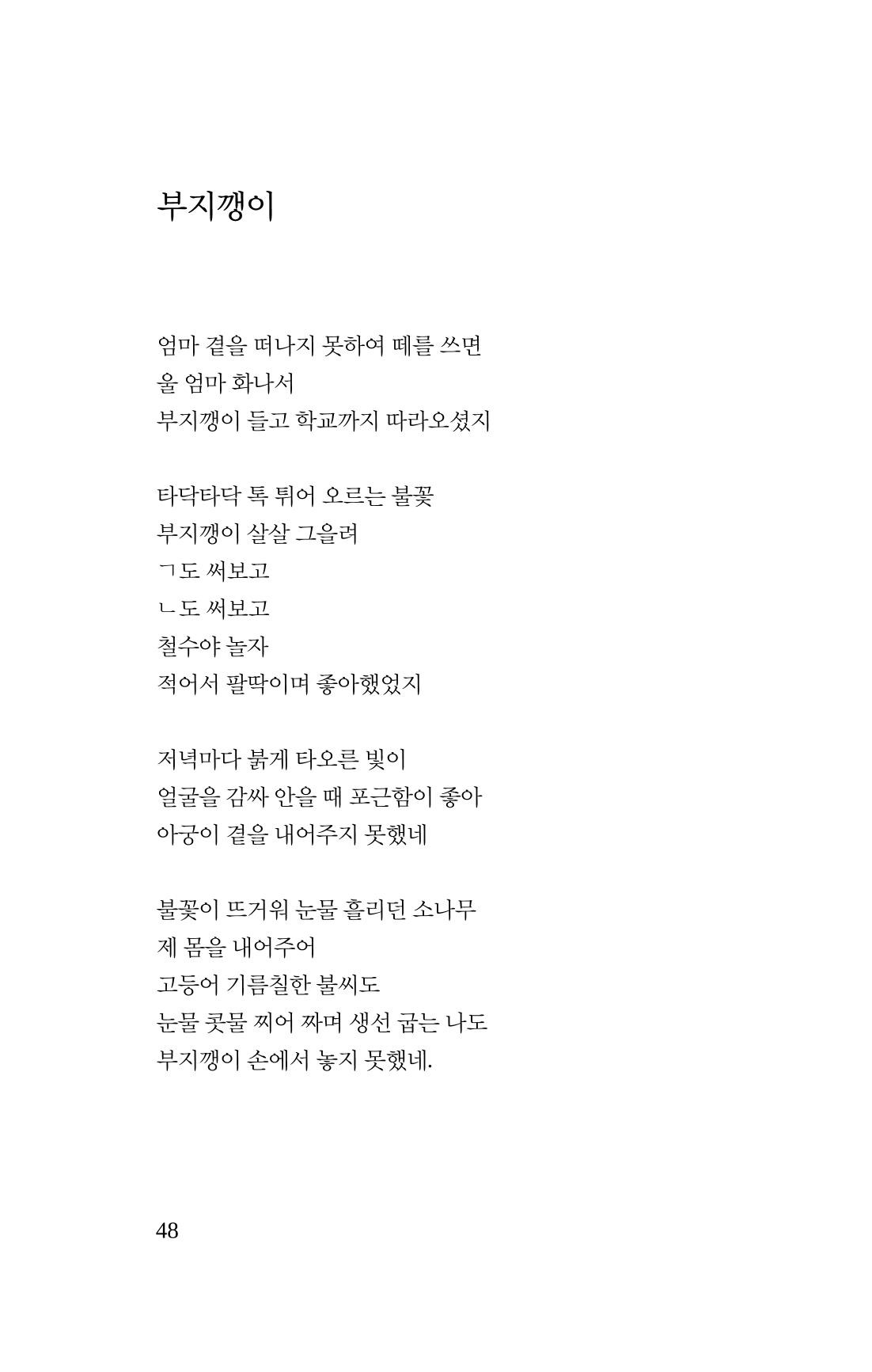 봄 아이 50페이지