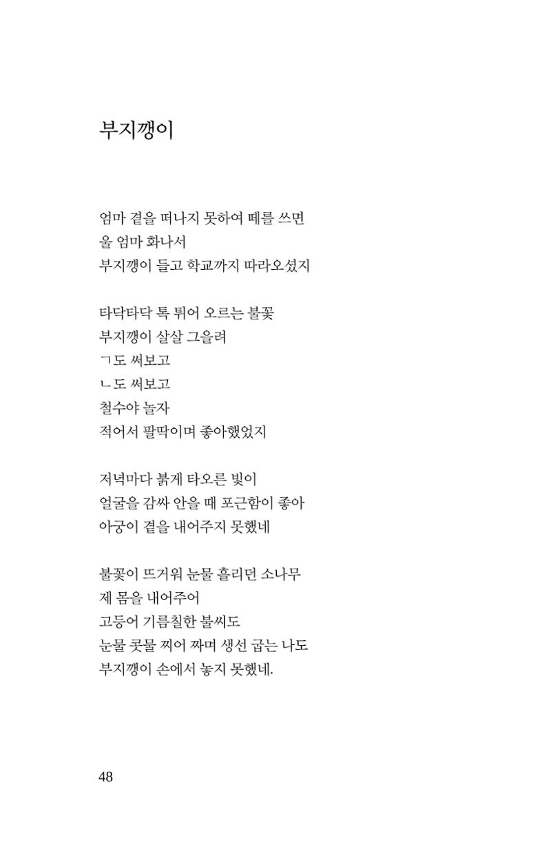 봄 아이 50페이지