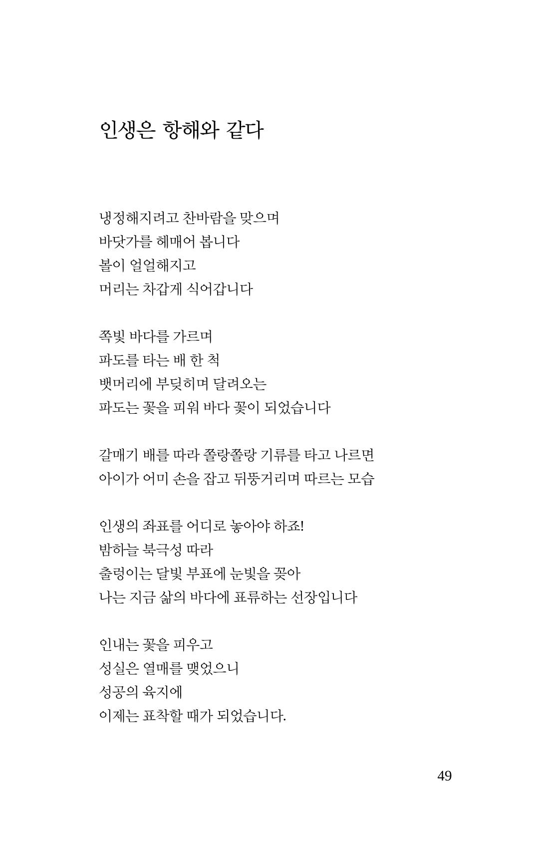 봄 아이 51페이지