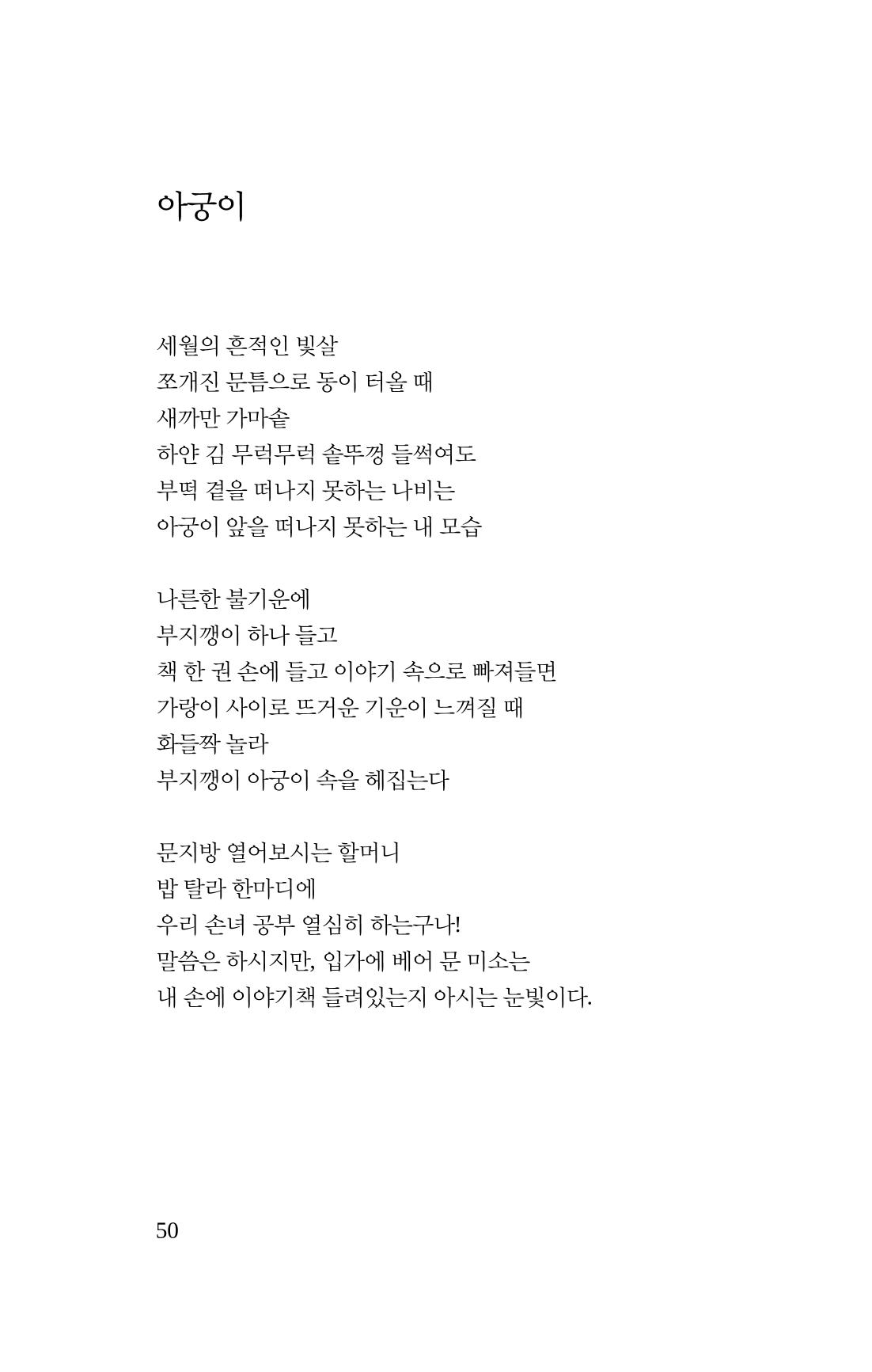 봄 아이 52페이지