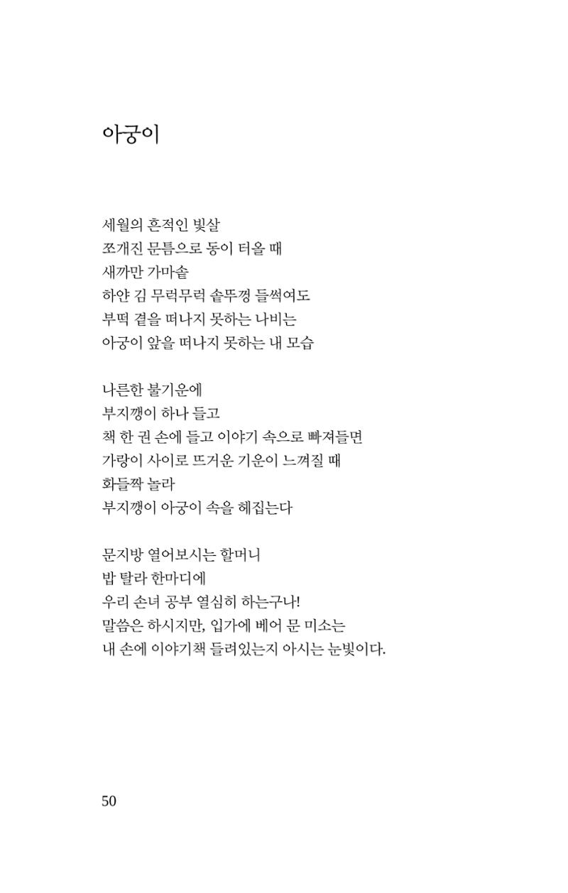 봄 아이 52페이지