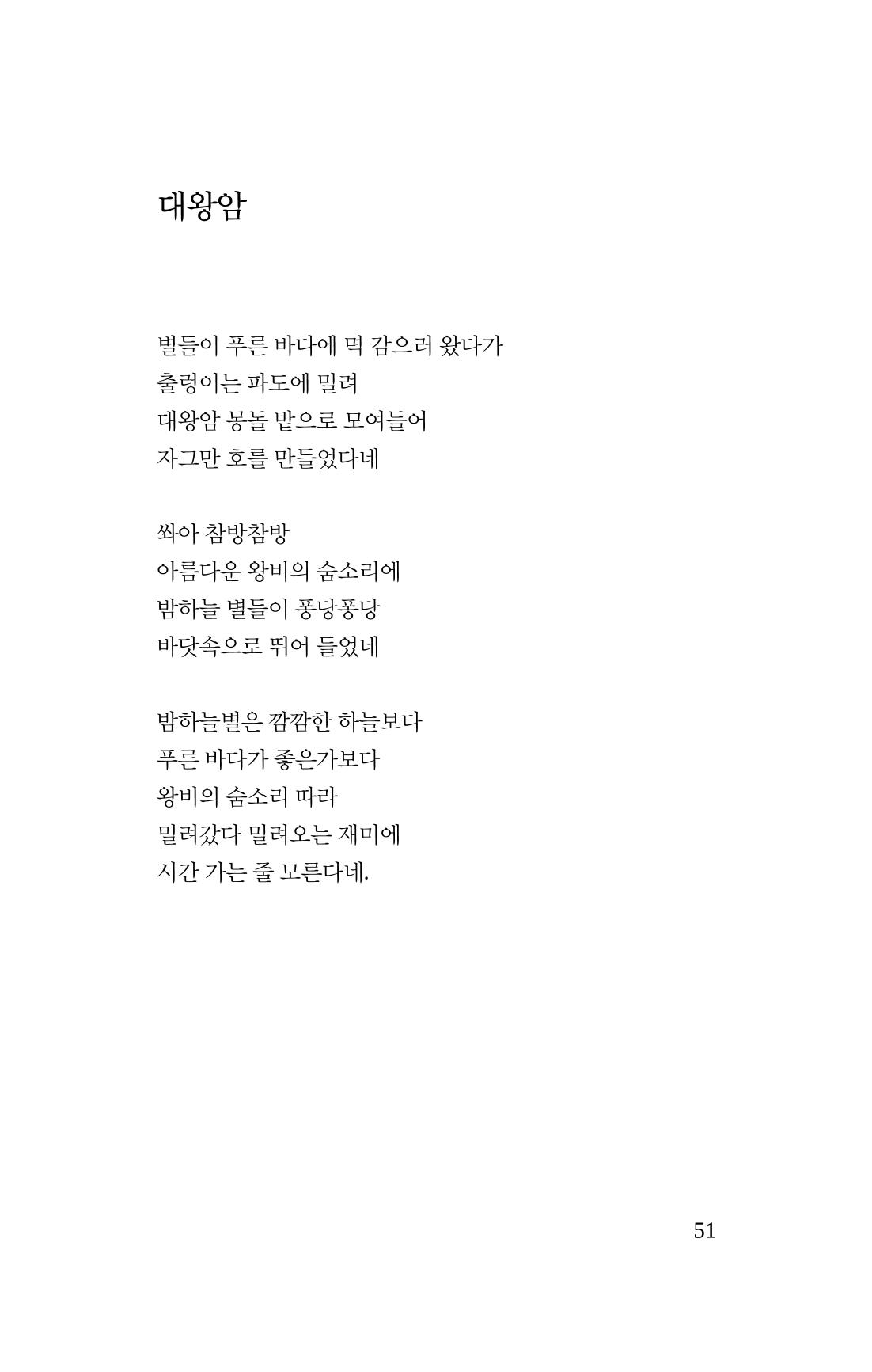 봄 아이 53페이지