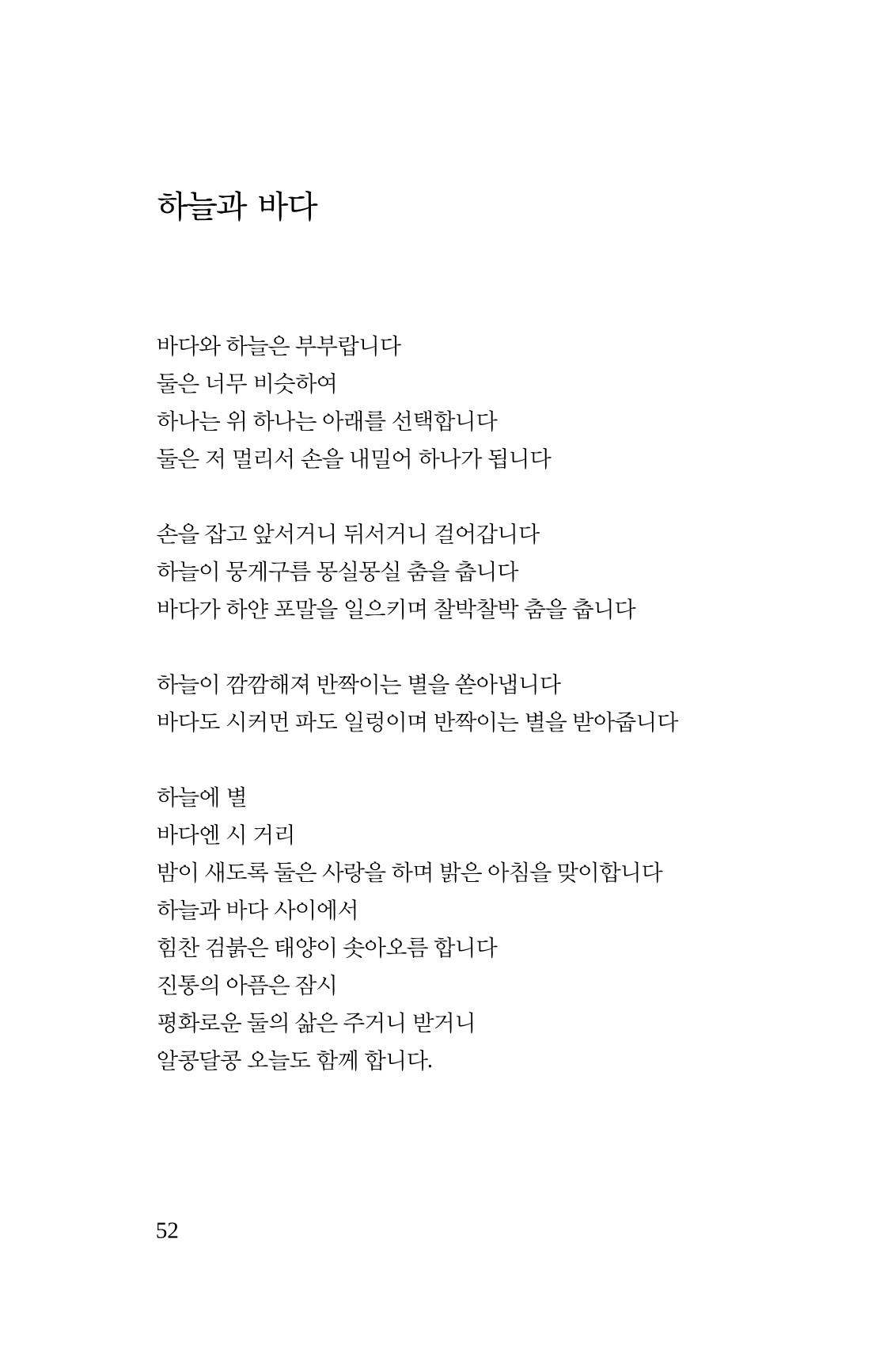 봄 아이 54페이지