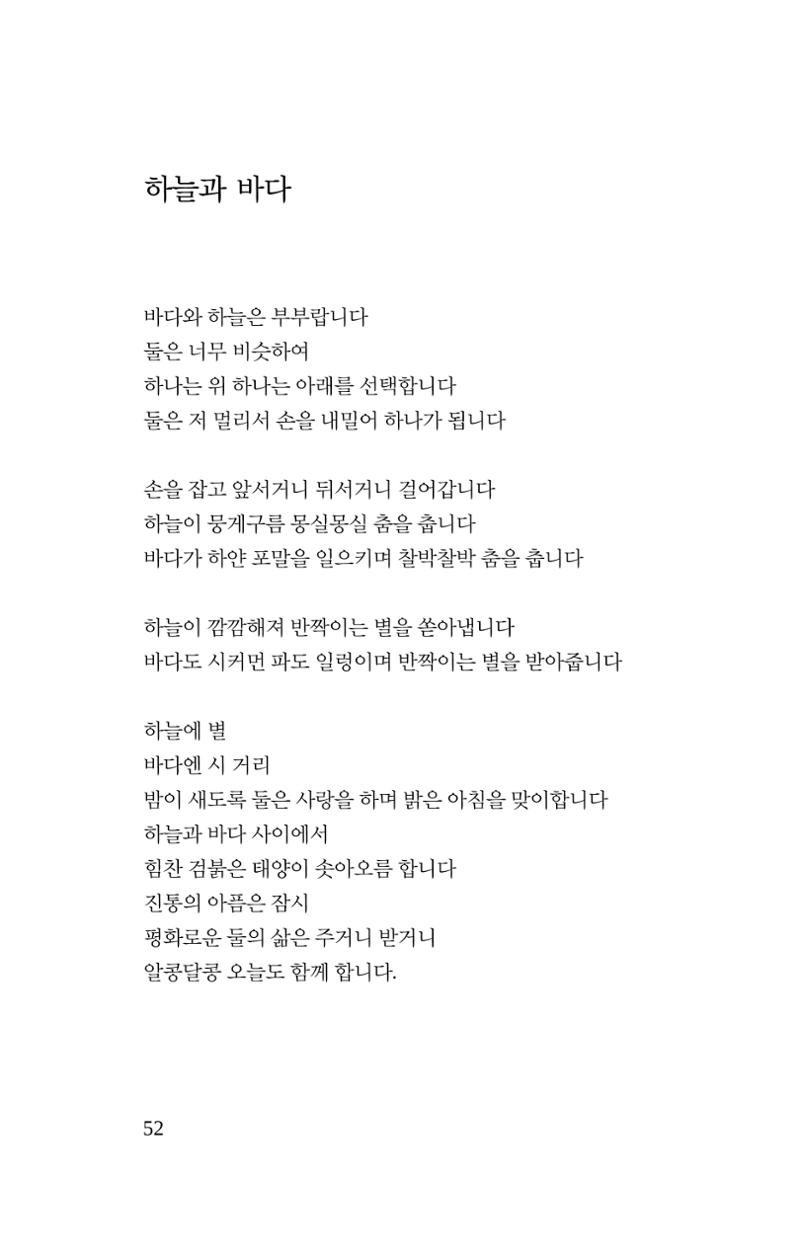 봄 아이 54페이지