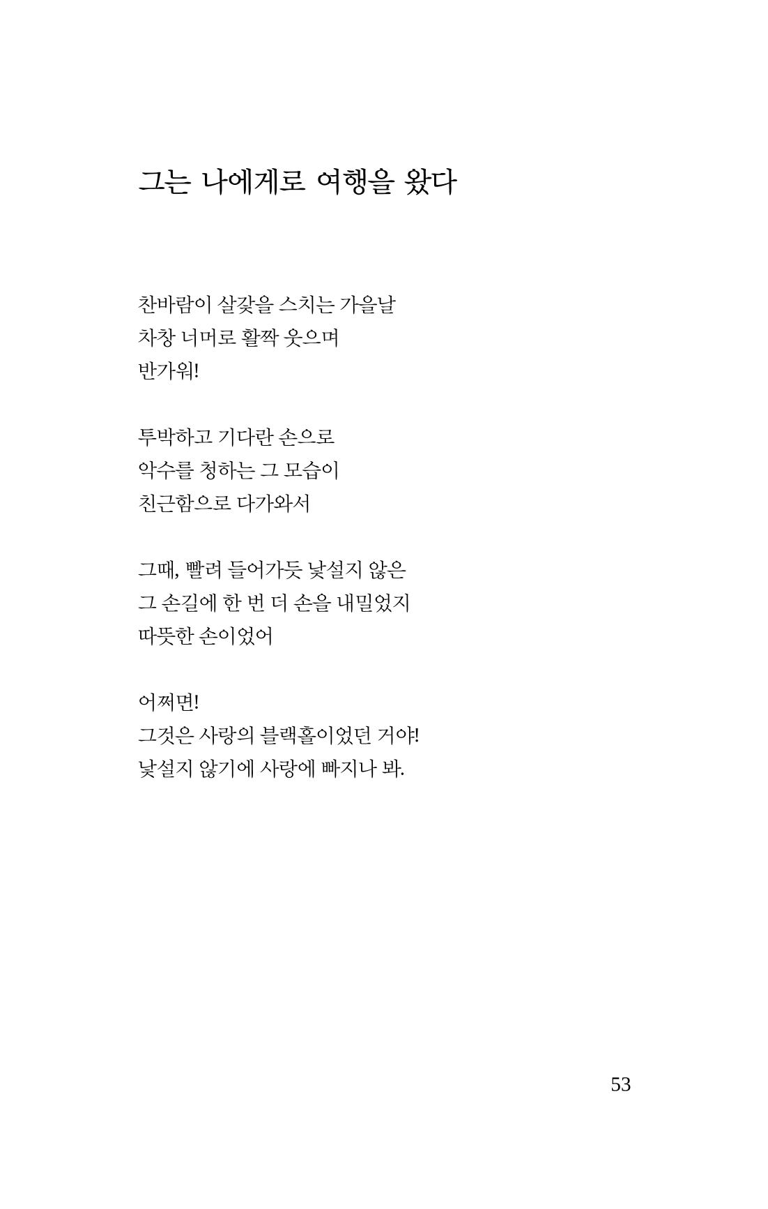 봄 아이 55페이지