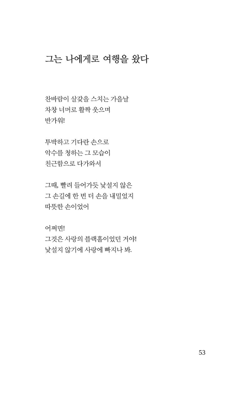 봄 아이 55페이지