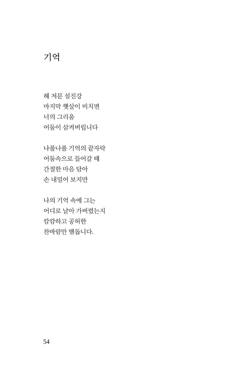 봄 아이 56페이지