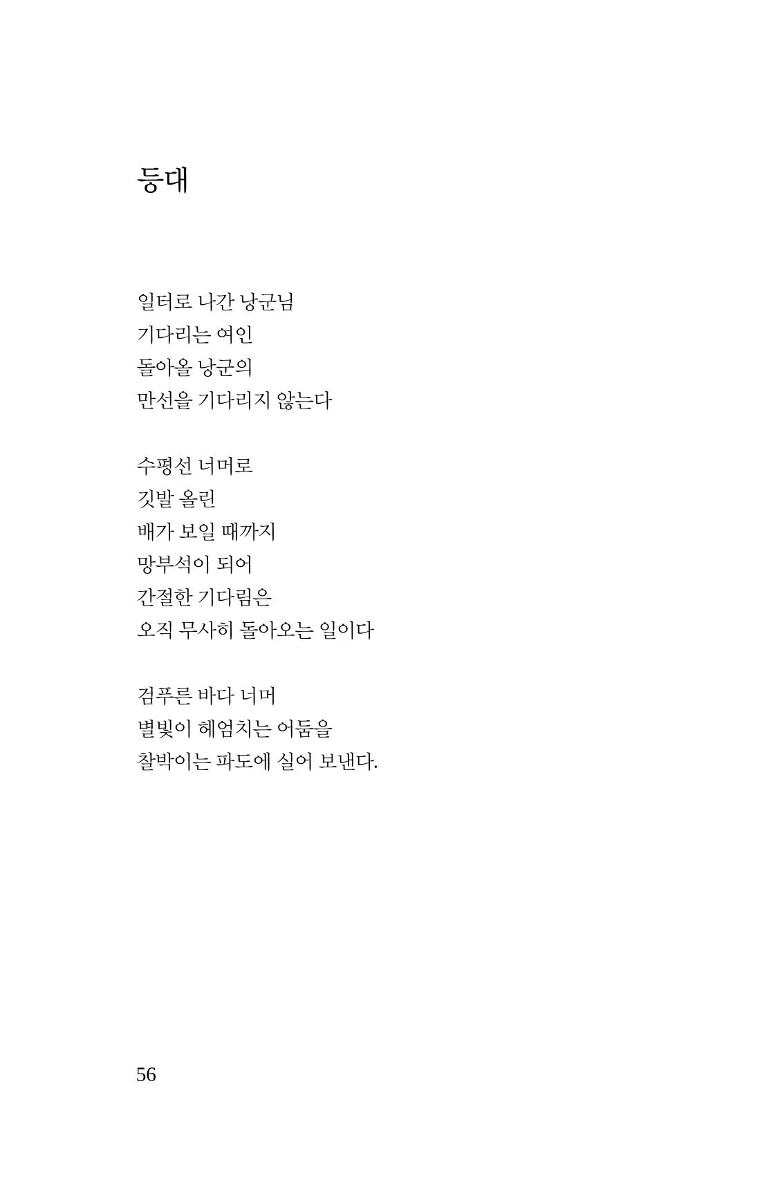 봄 아이 58페이지