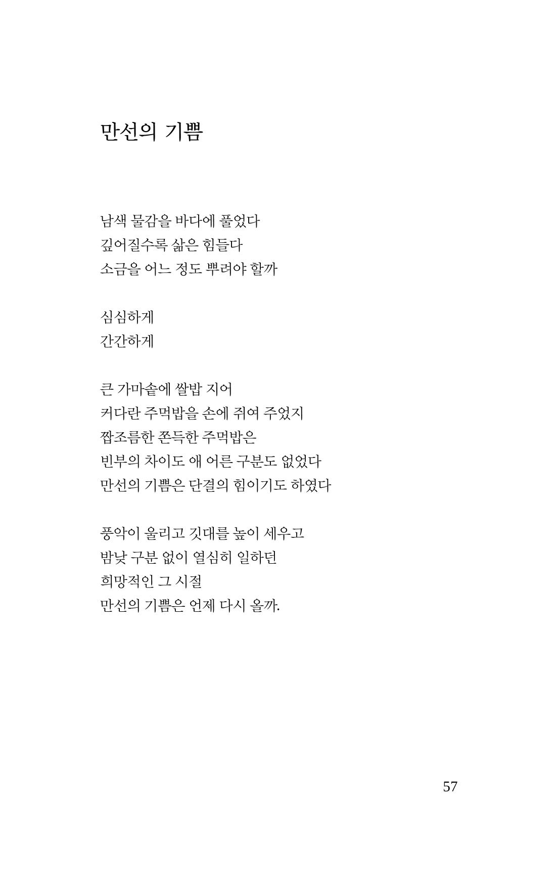 봄 아이 59페이지