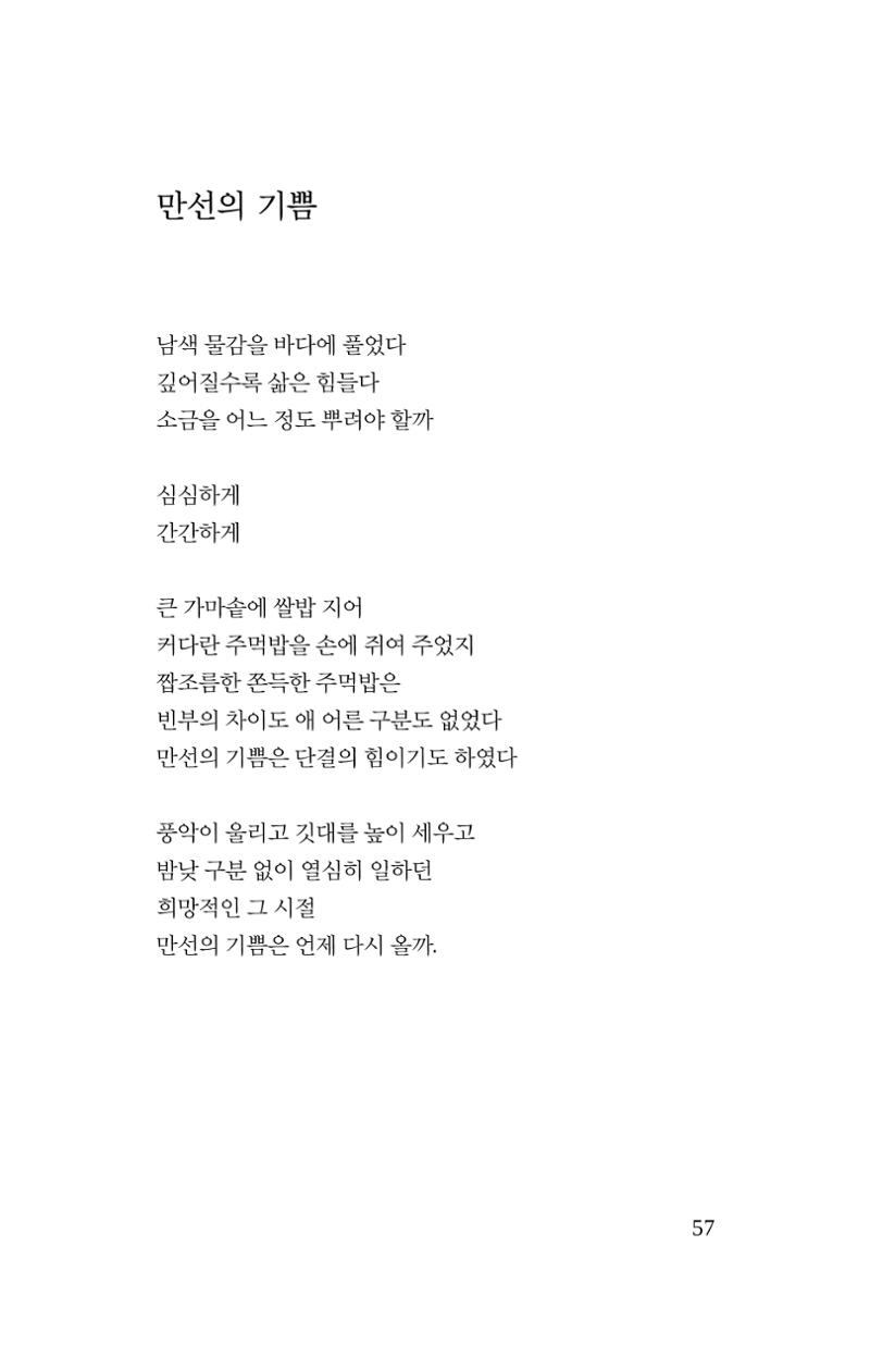 봄 아이 59페이지