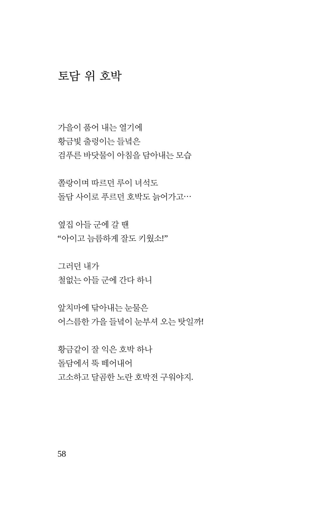 봄 아이 60페이지