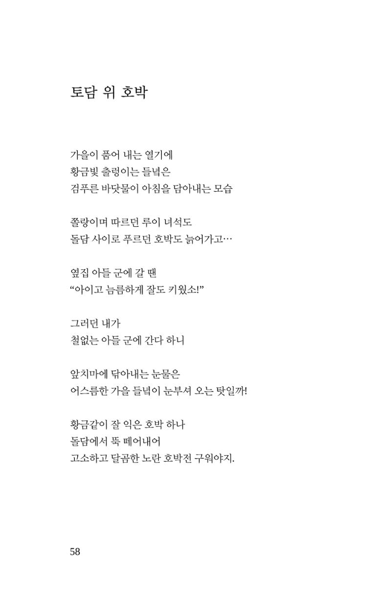 봄 아이 60페이지