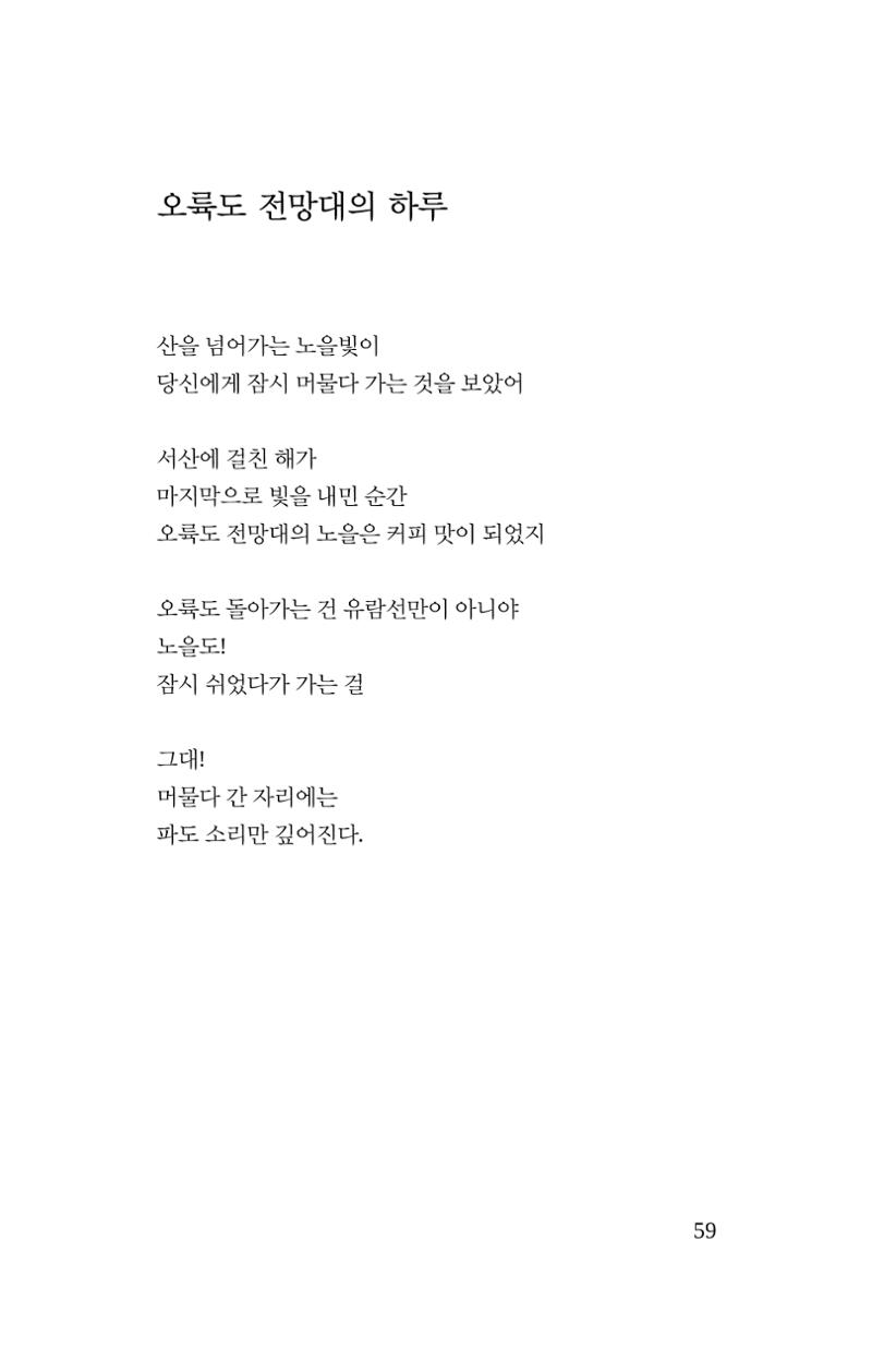 봄 아이 61페이지