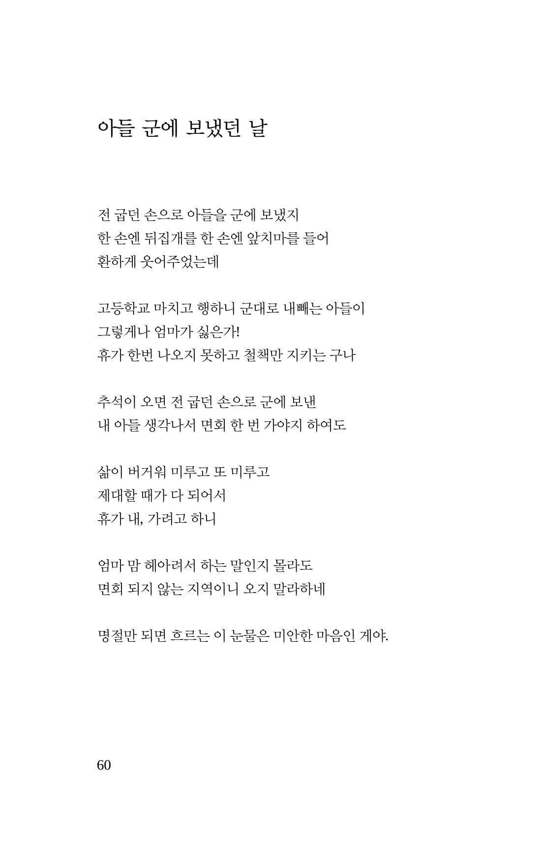 봄 아이 62페이지