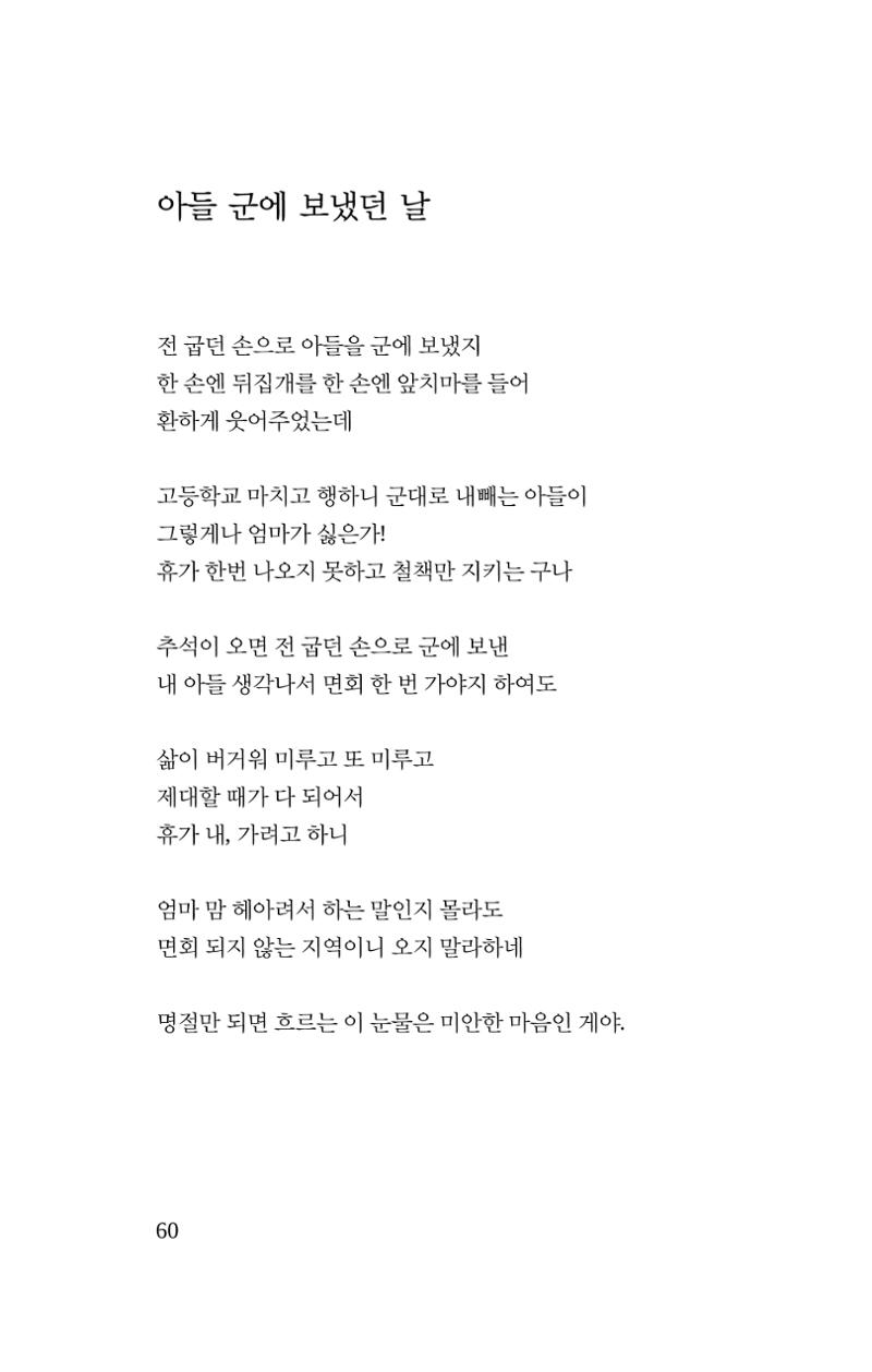 봄 아이 62페이지