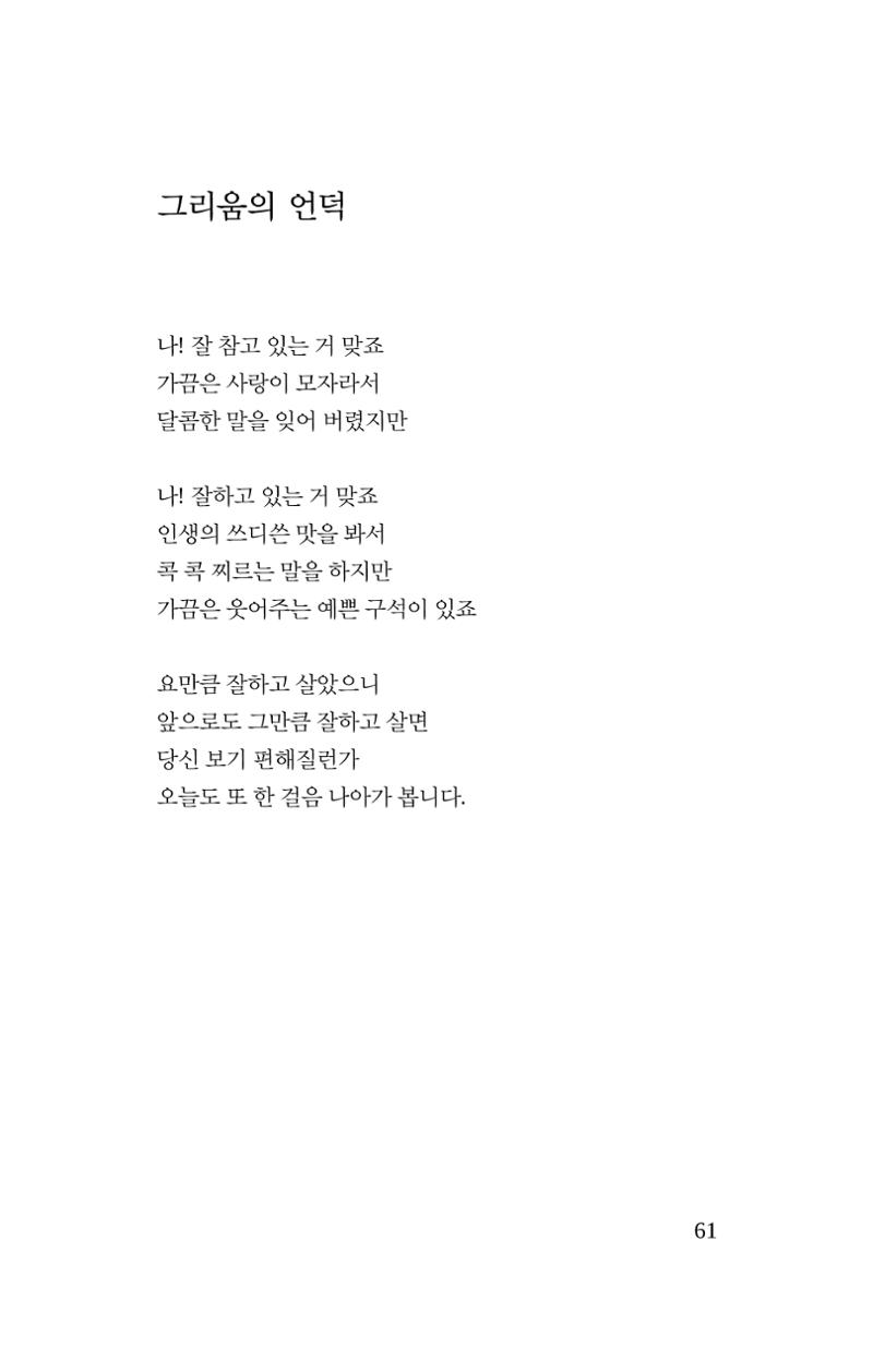 봄 아이 63페이지