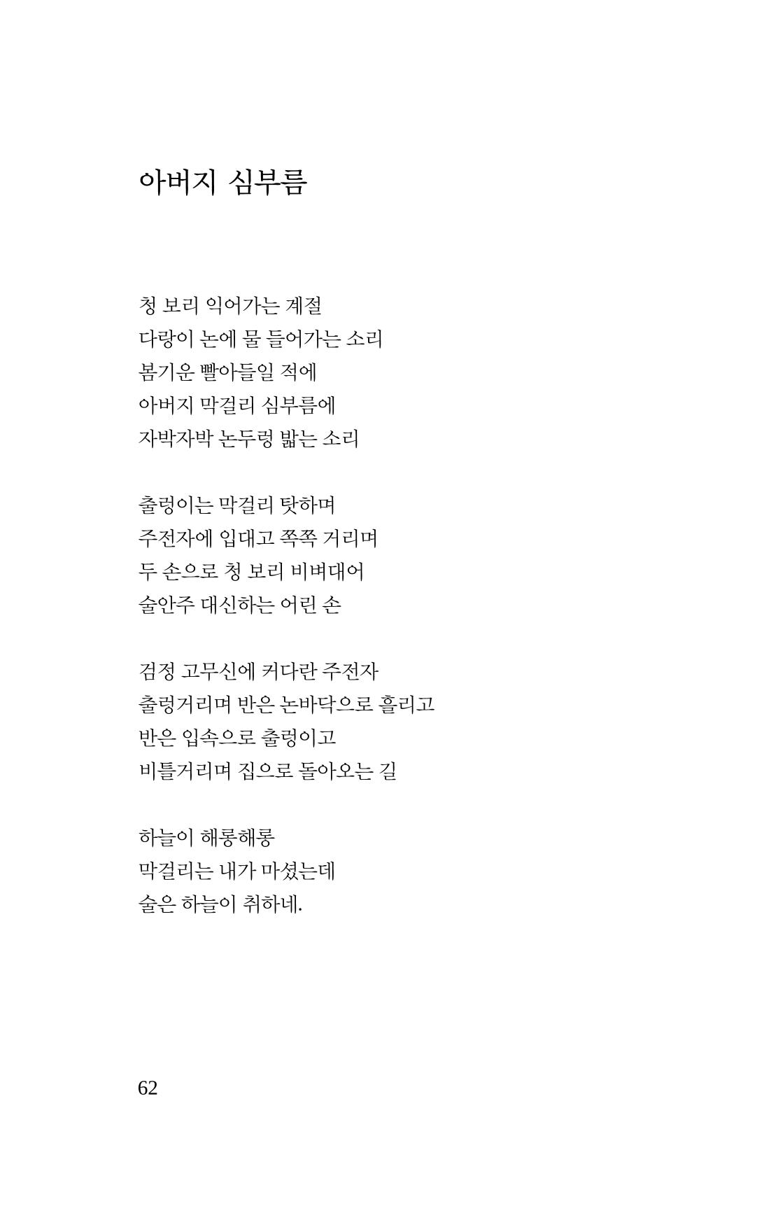 봄 아이 64페이지