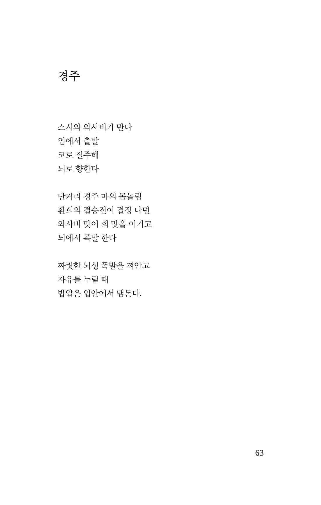 봄 아이 65페이지