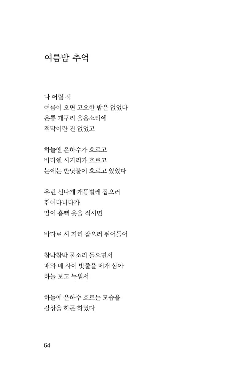 봄 아이 66페이지