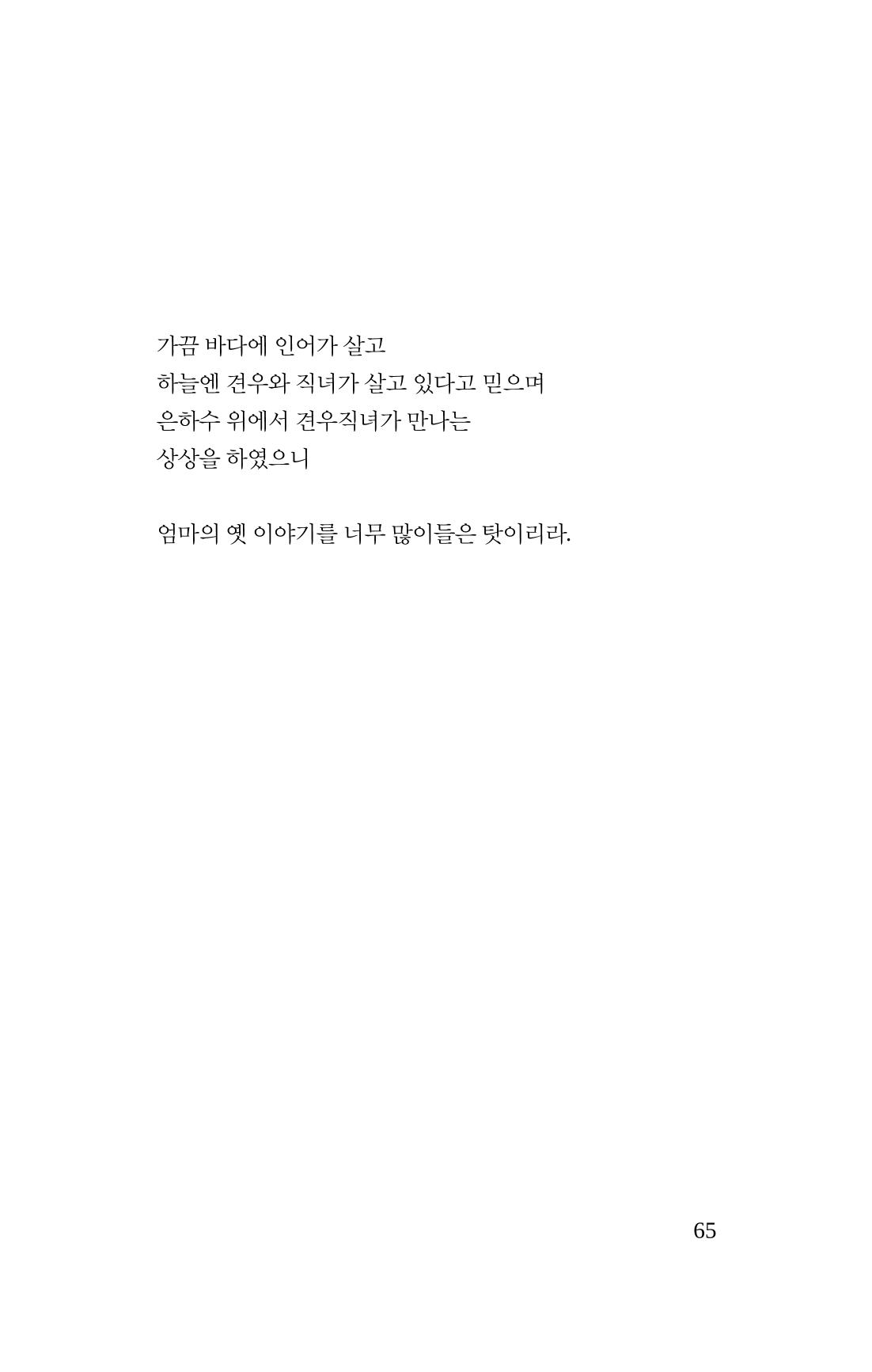 봄 아이 67페이지