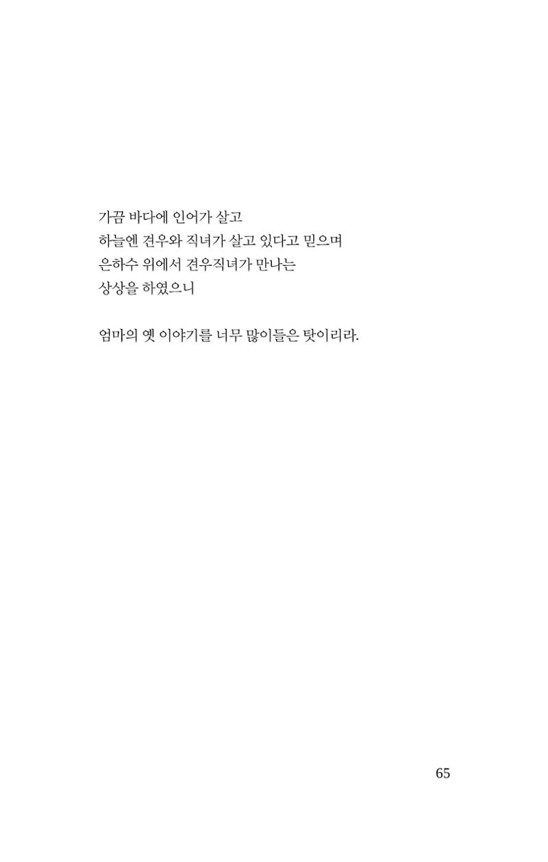 봄 아이 67페이지