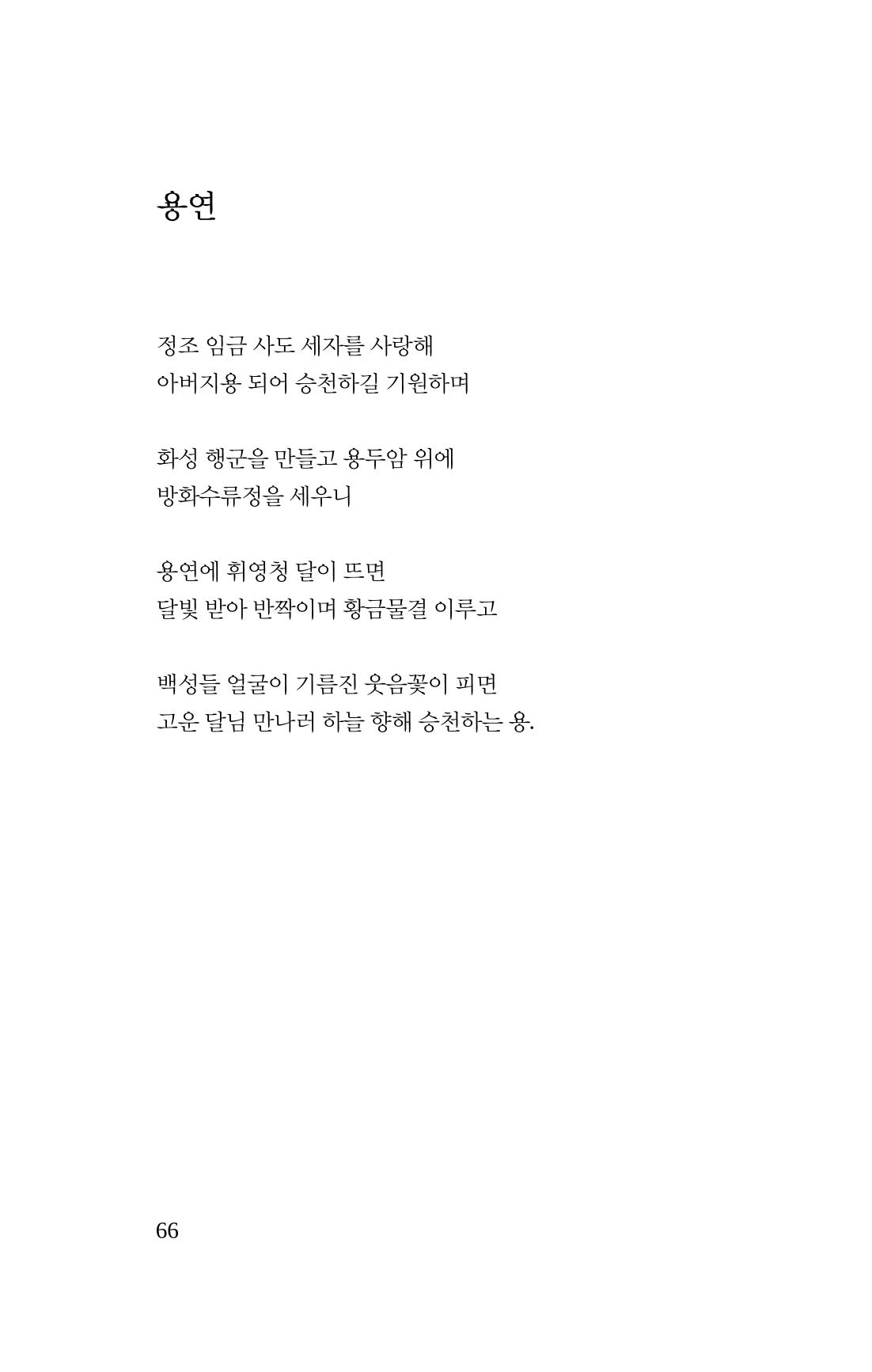 봄 아이 68페이지