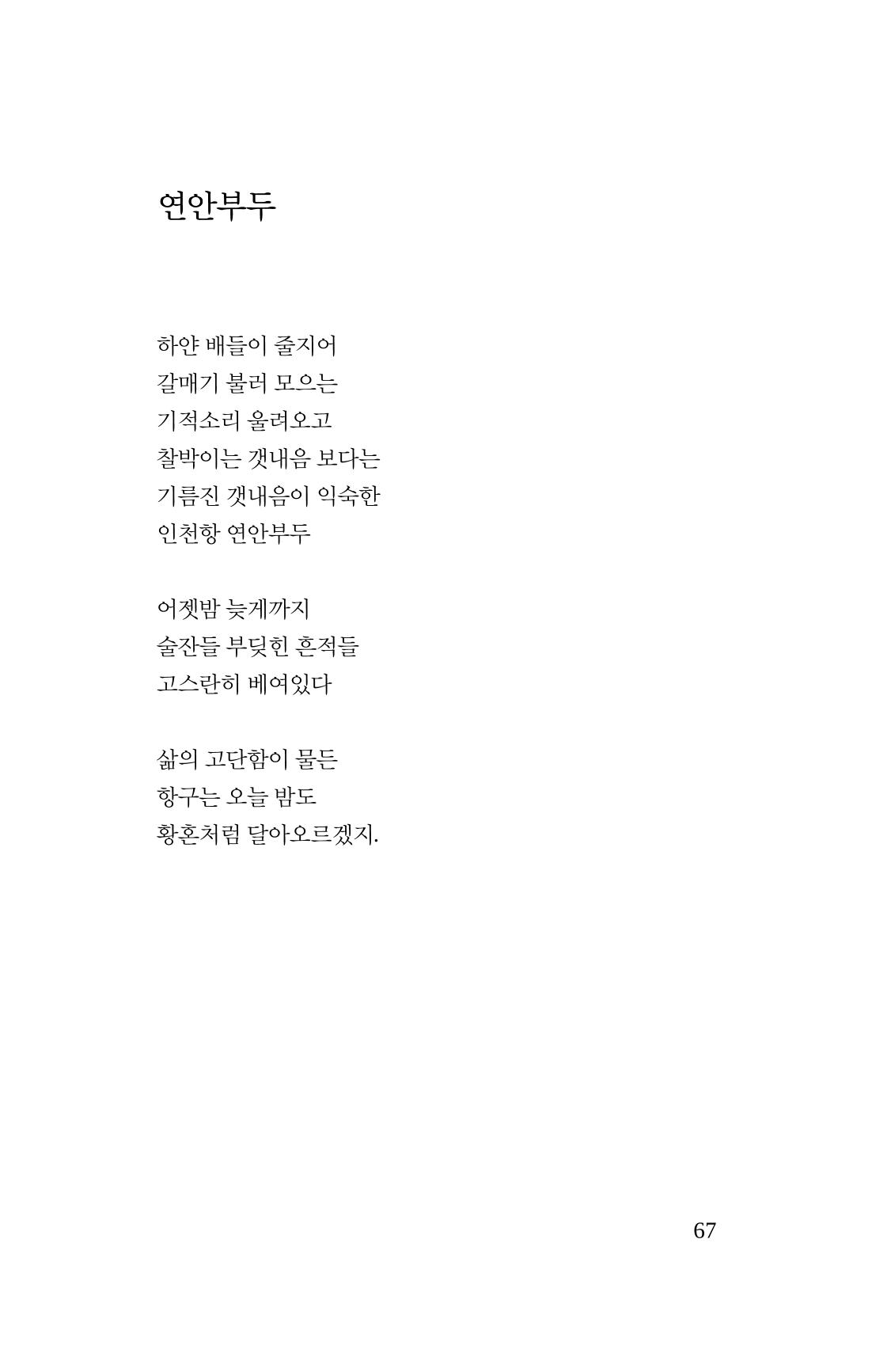 봄 아이 69페이지