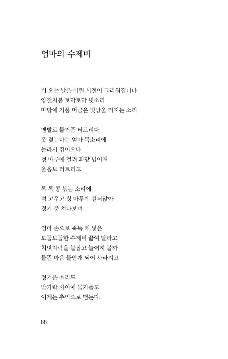 봄 아이 70페이지