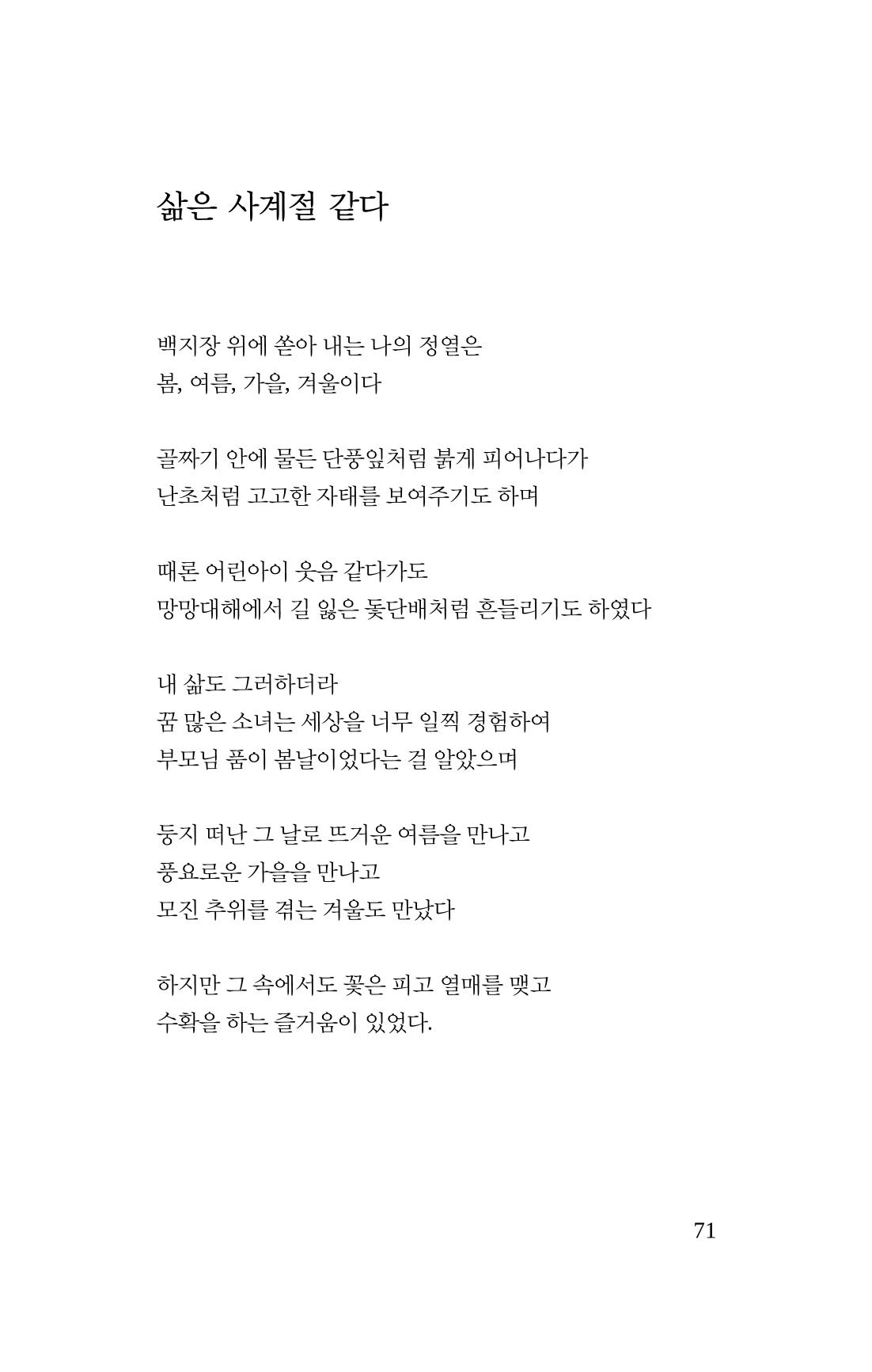 봄 아이 73페이지