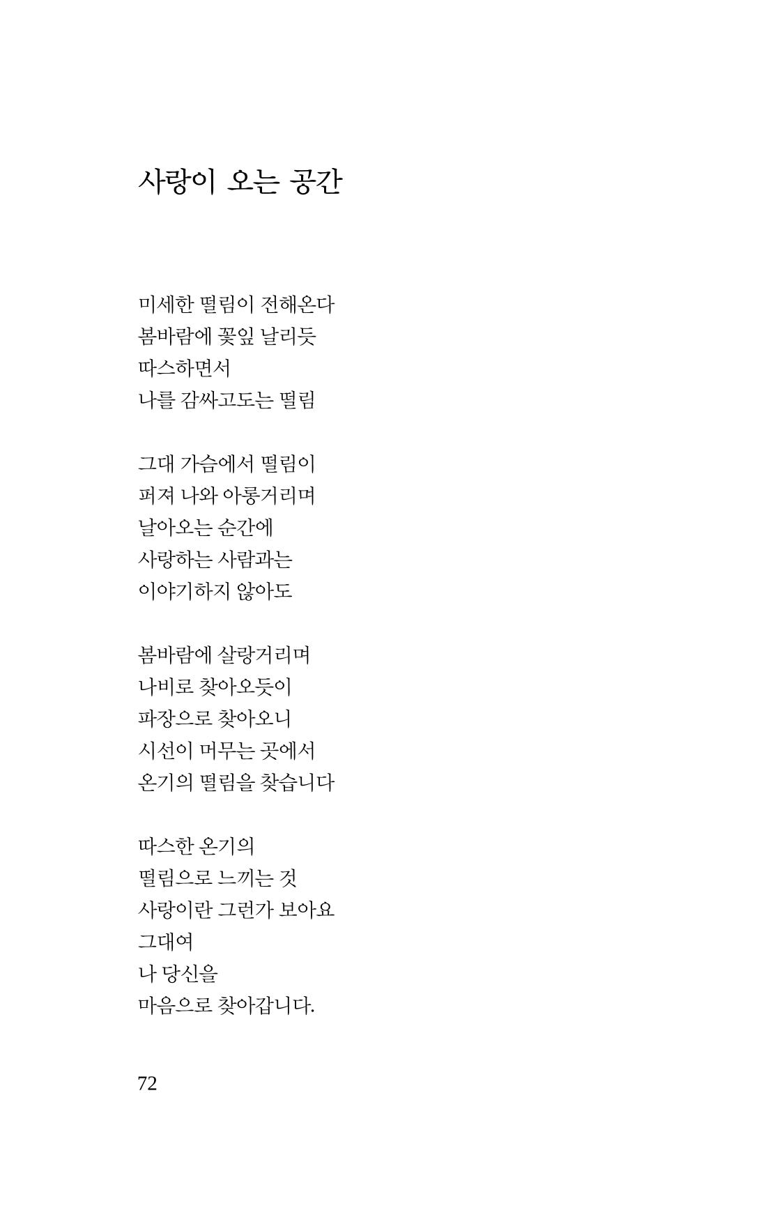 봄 아이 74페이지
