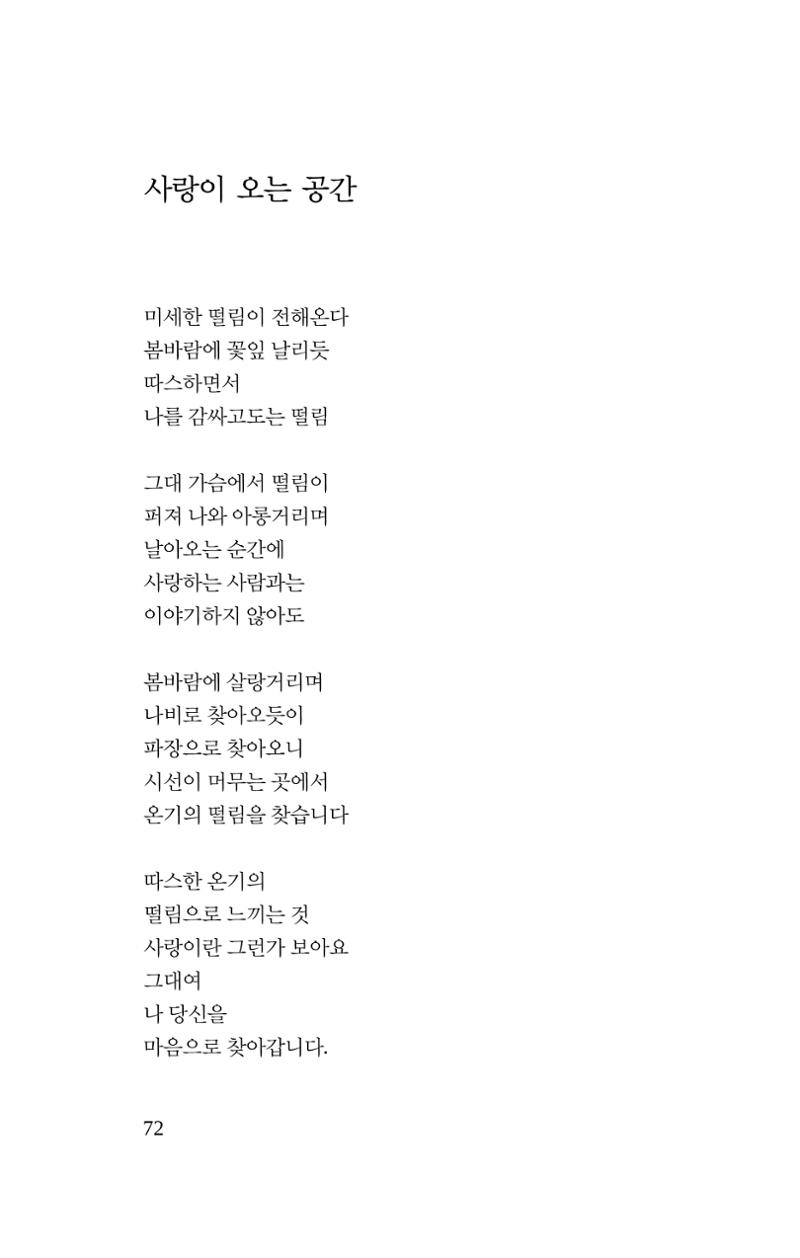 봄 아이 74페이지