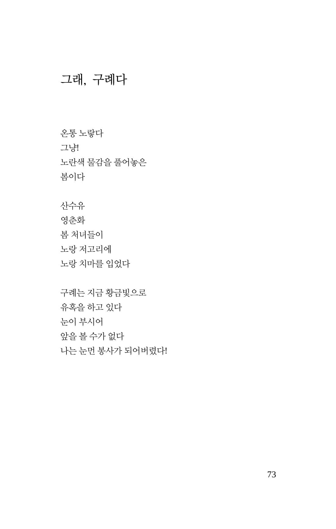 봄 아이 75페이지