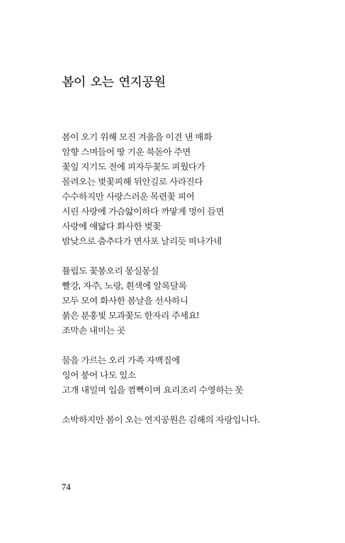 봄 아이 76페이지