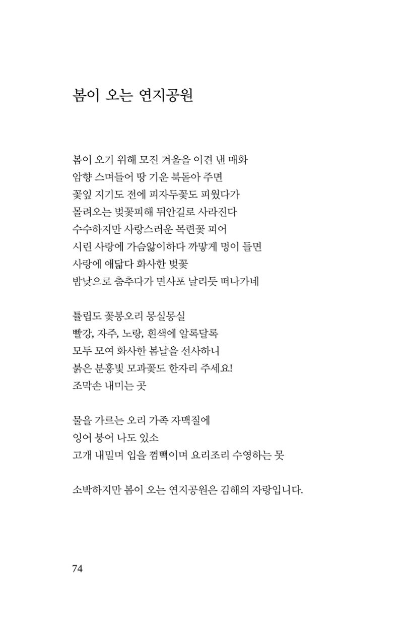 봄 아이 76페이지