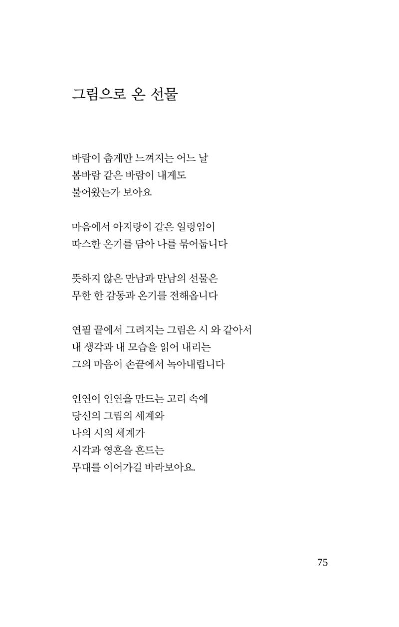 봄 아이 77페이지