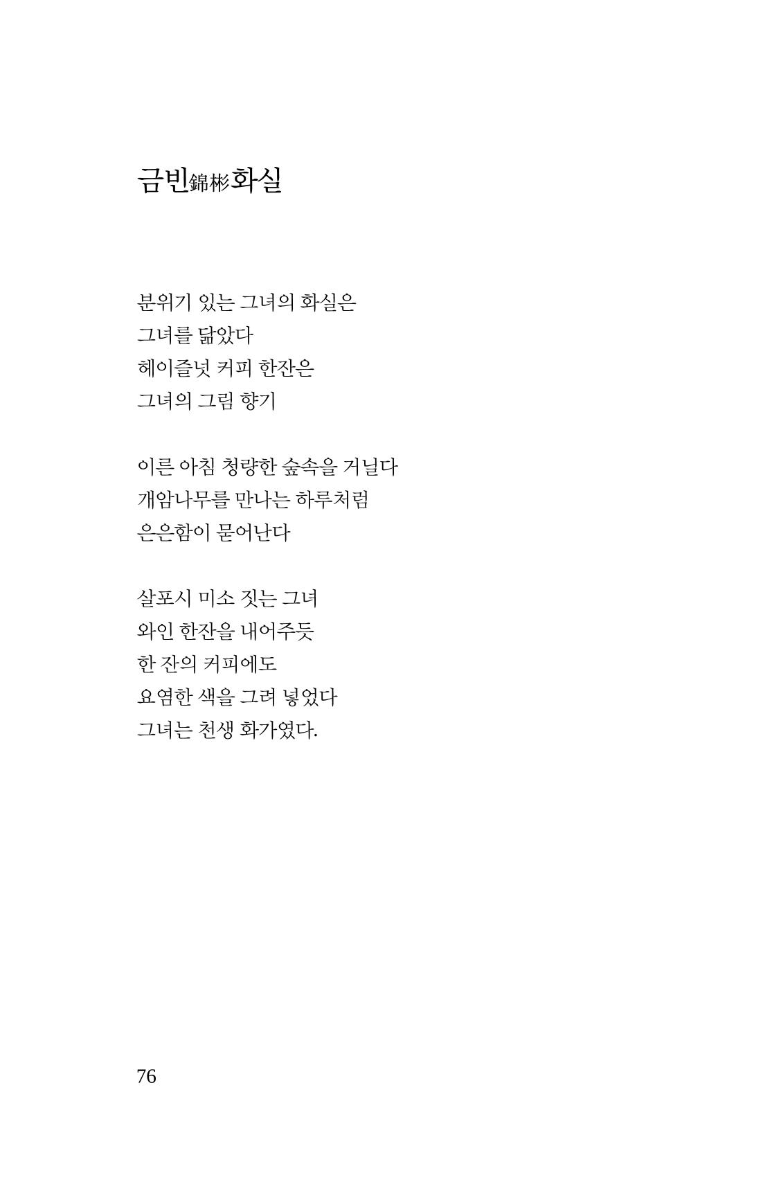봄 아이 78페이지