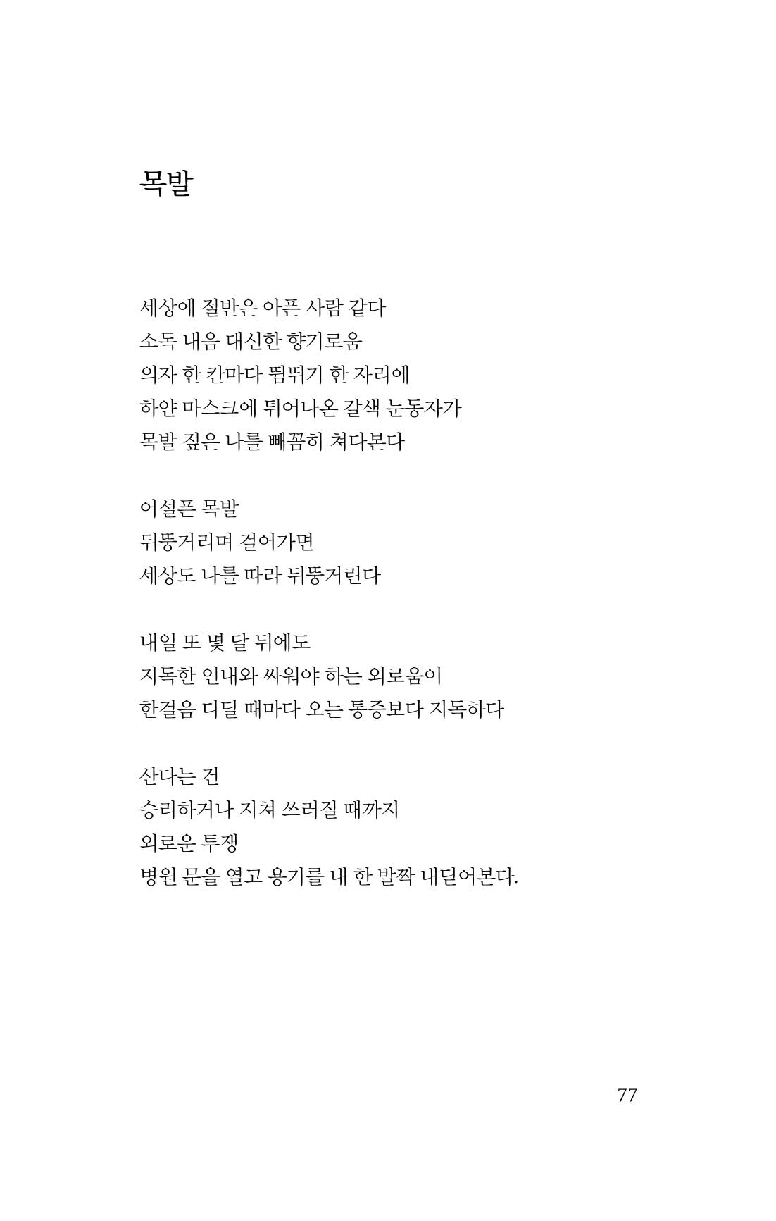 봄 아이 79페이지