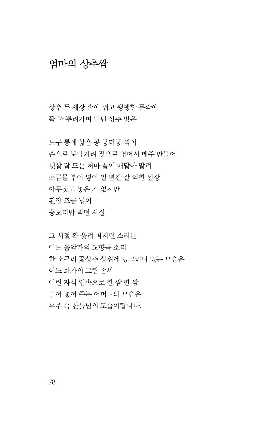 봄 아이 80페이지