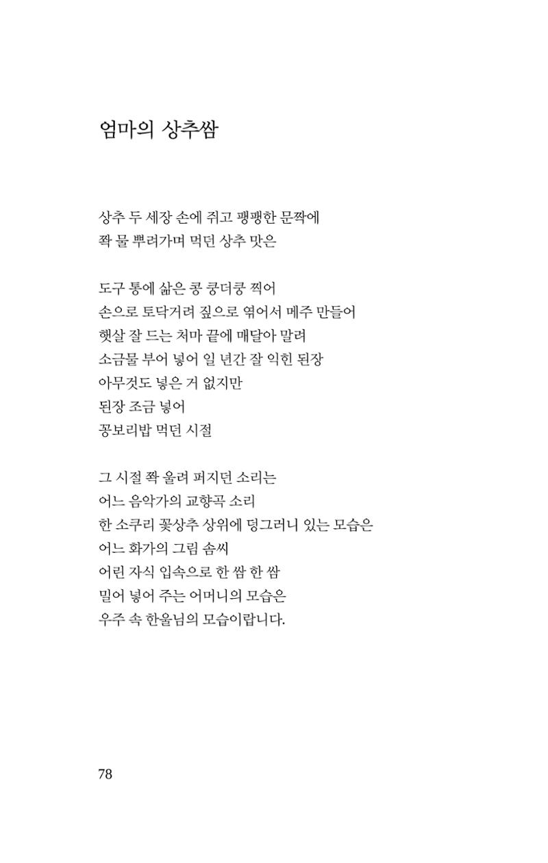 봄 아이 80페이지