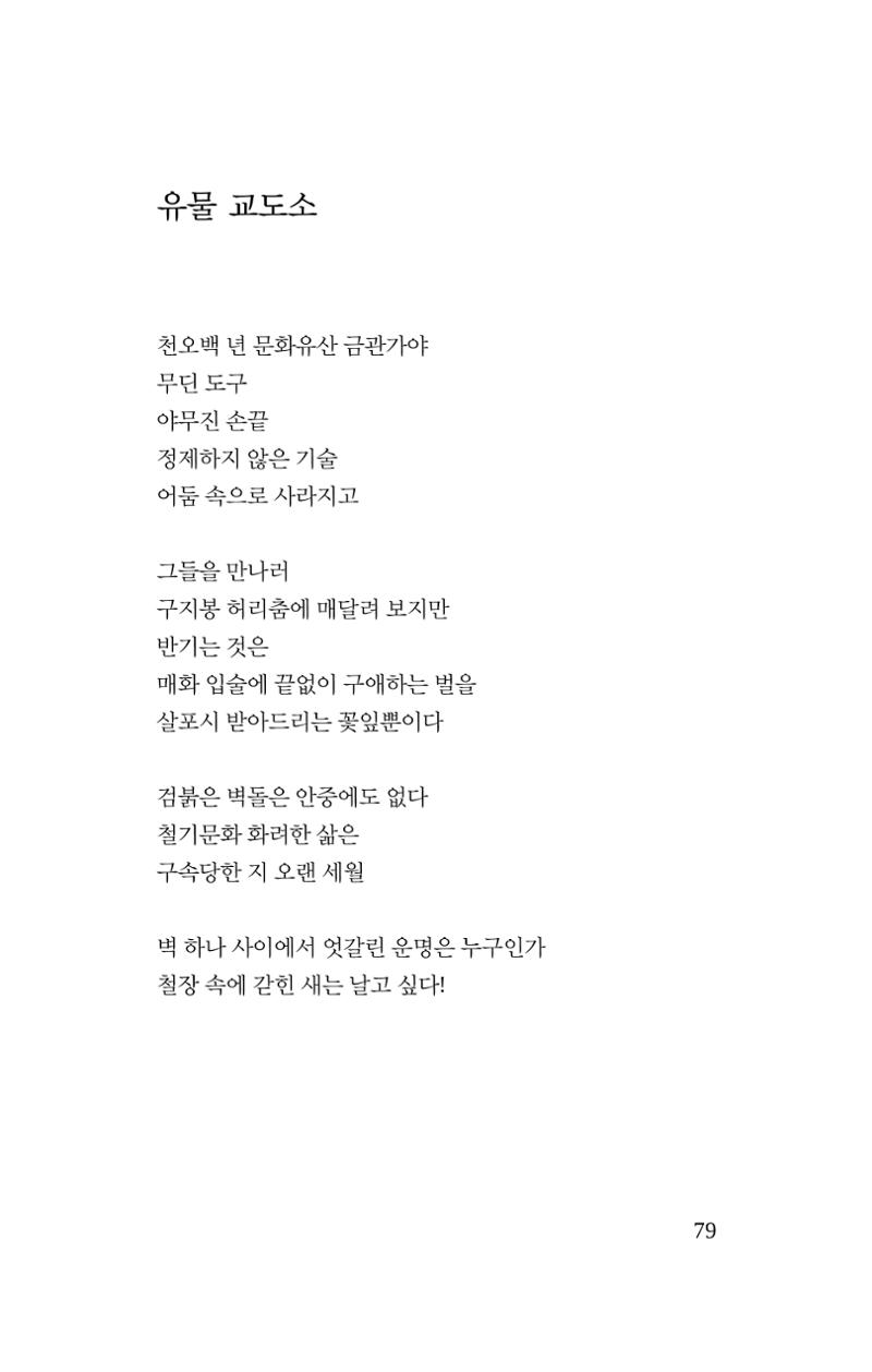 봄 아이 81페이지