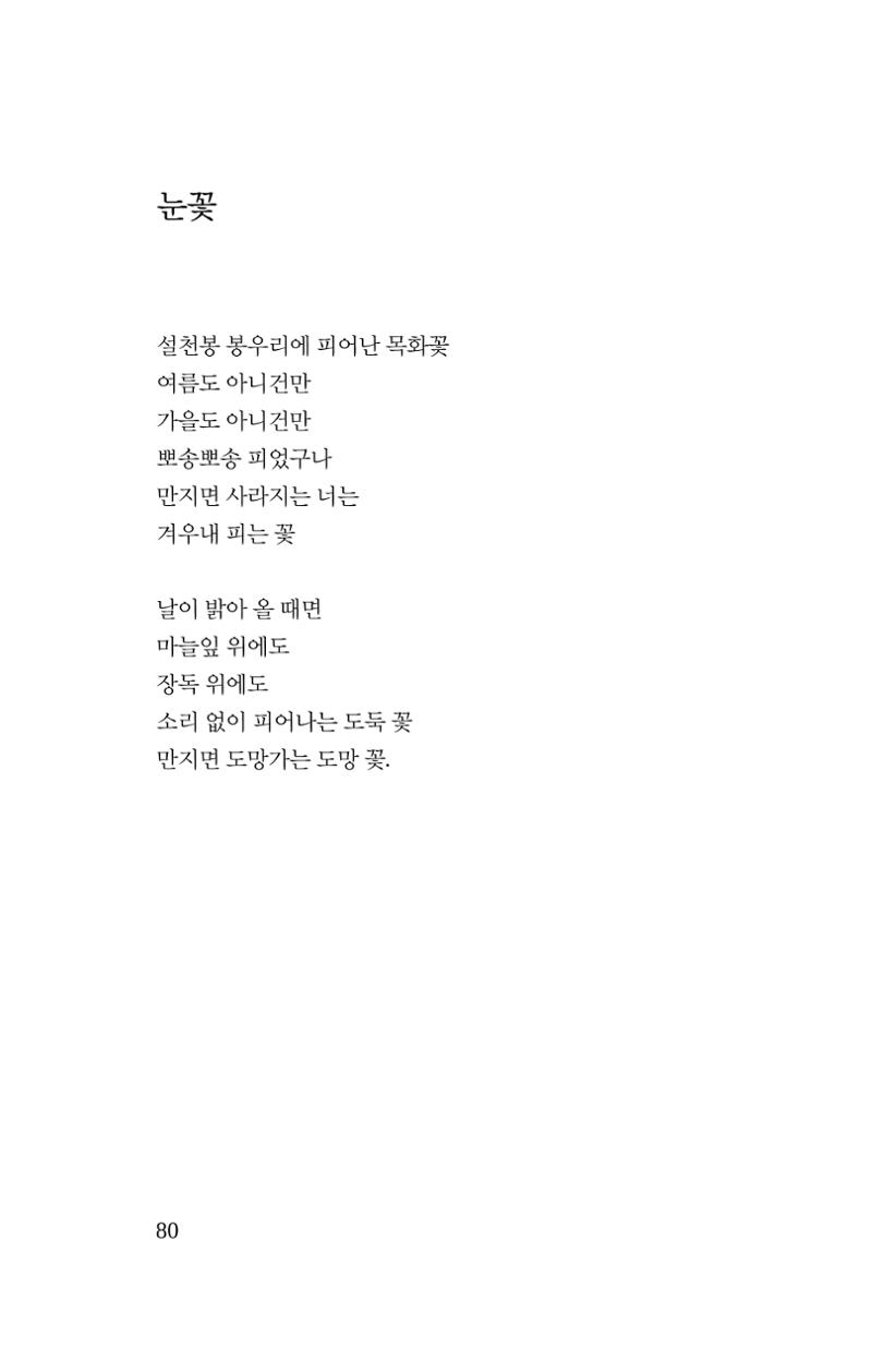 봄 아이 82페이지