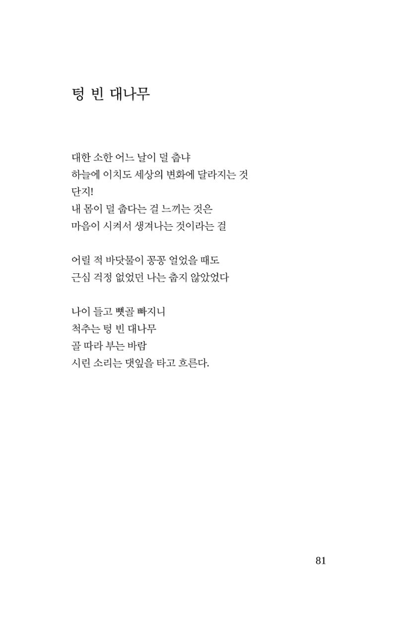 봄 아이 83페이지