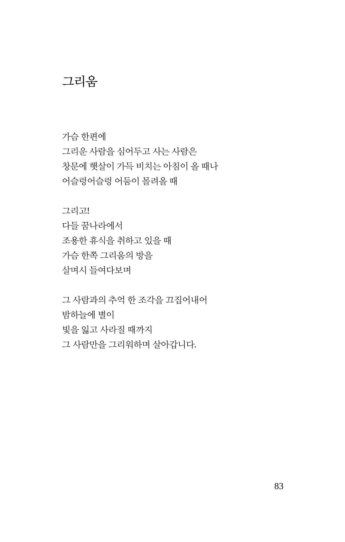 봄 아이 85페이지