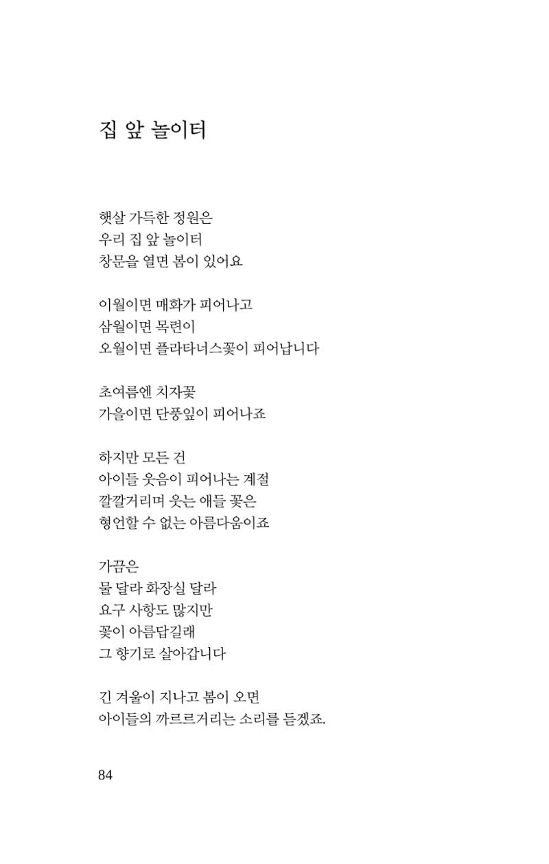 봄 아이 86페이지