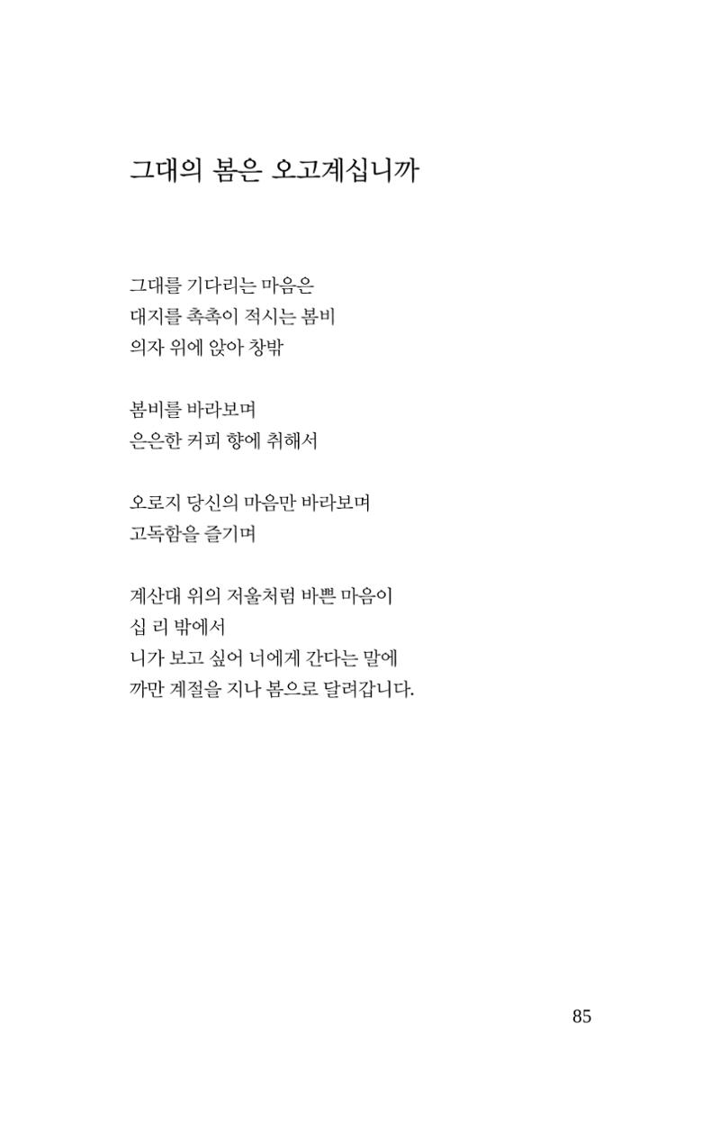 봄 아이 87페이지