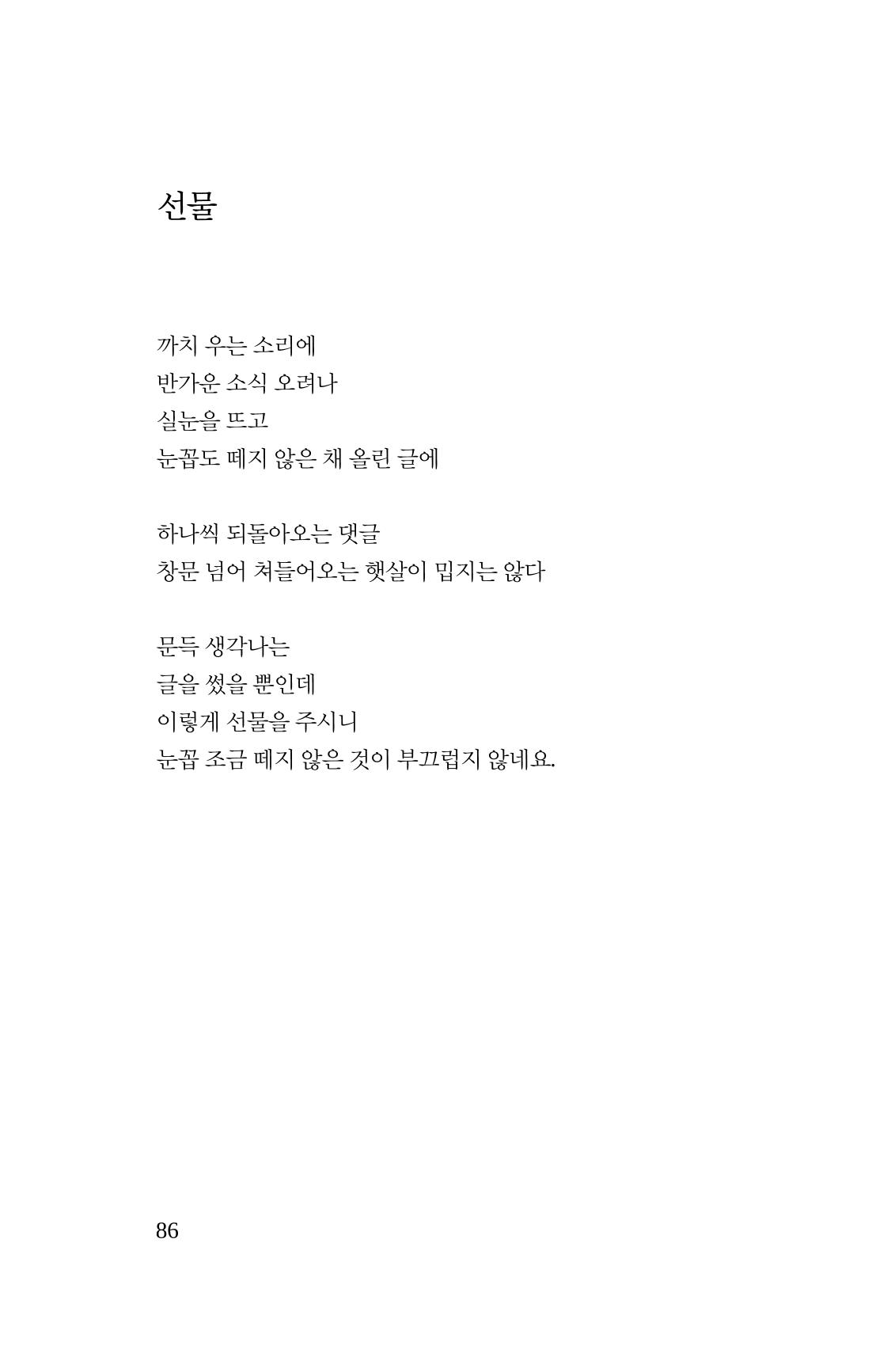봄 아이 88페이지