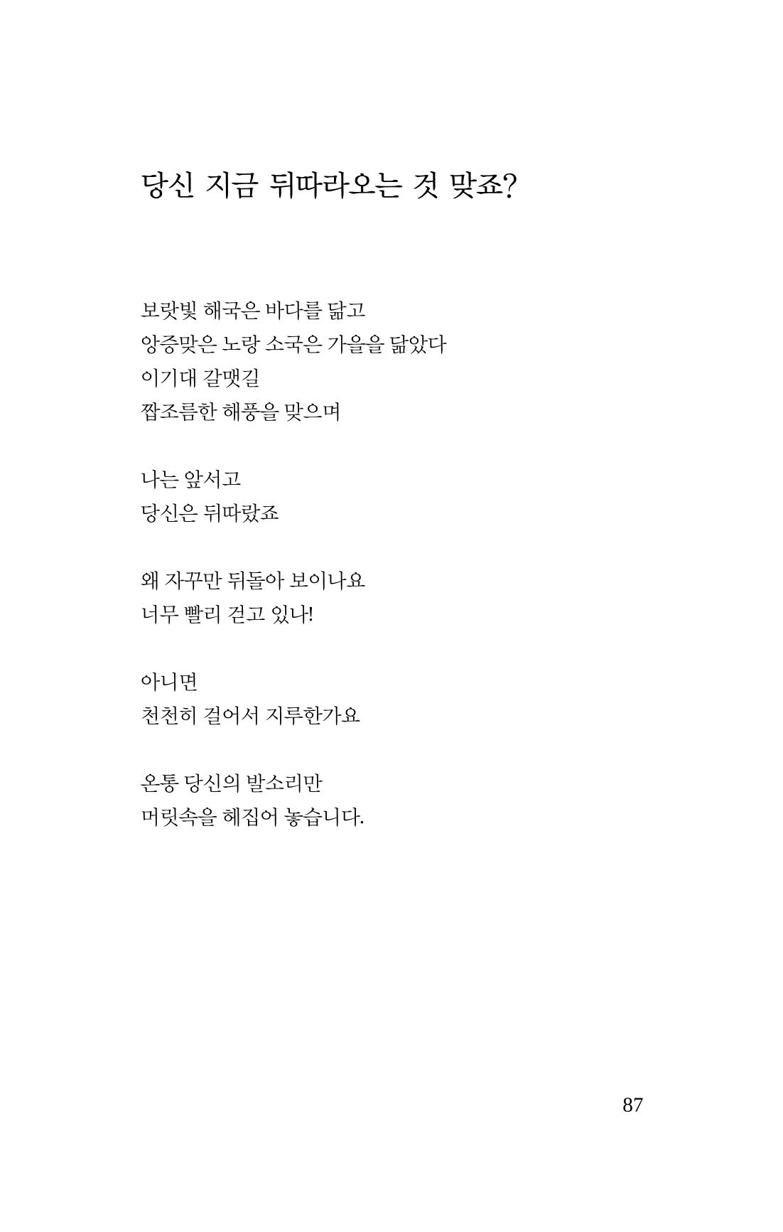 봄 아이 89페이지