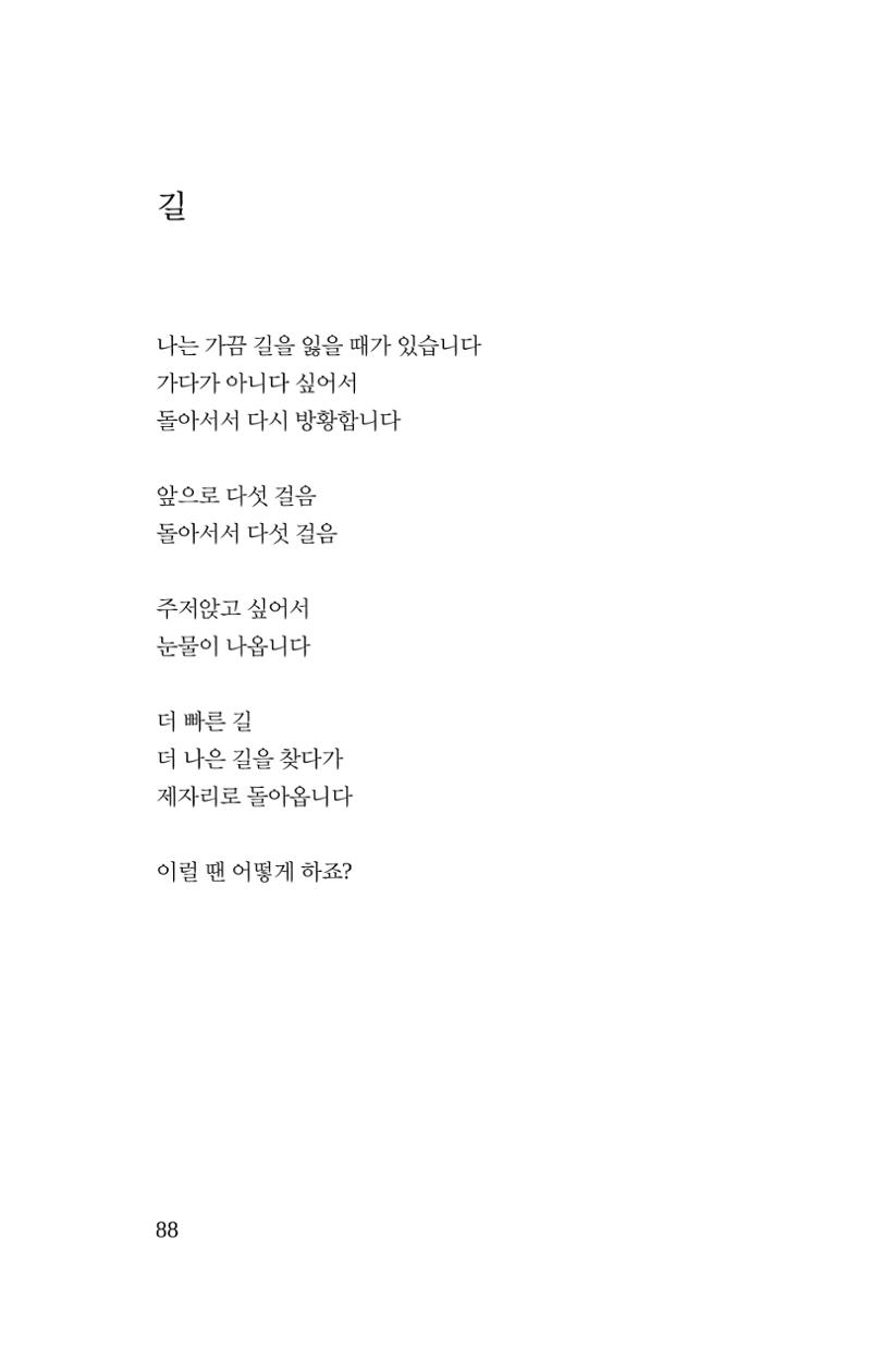 봄 아이 90페이지