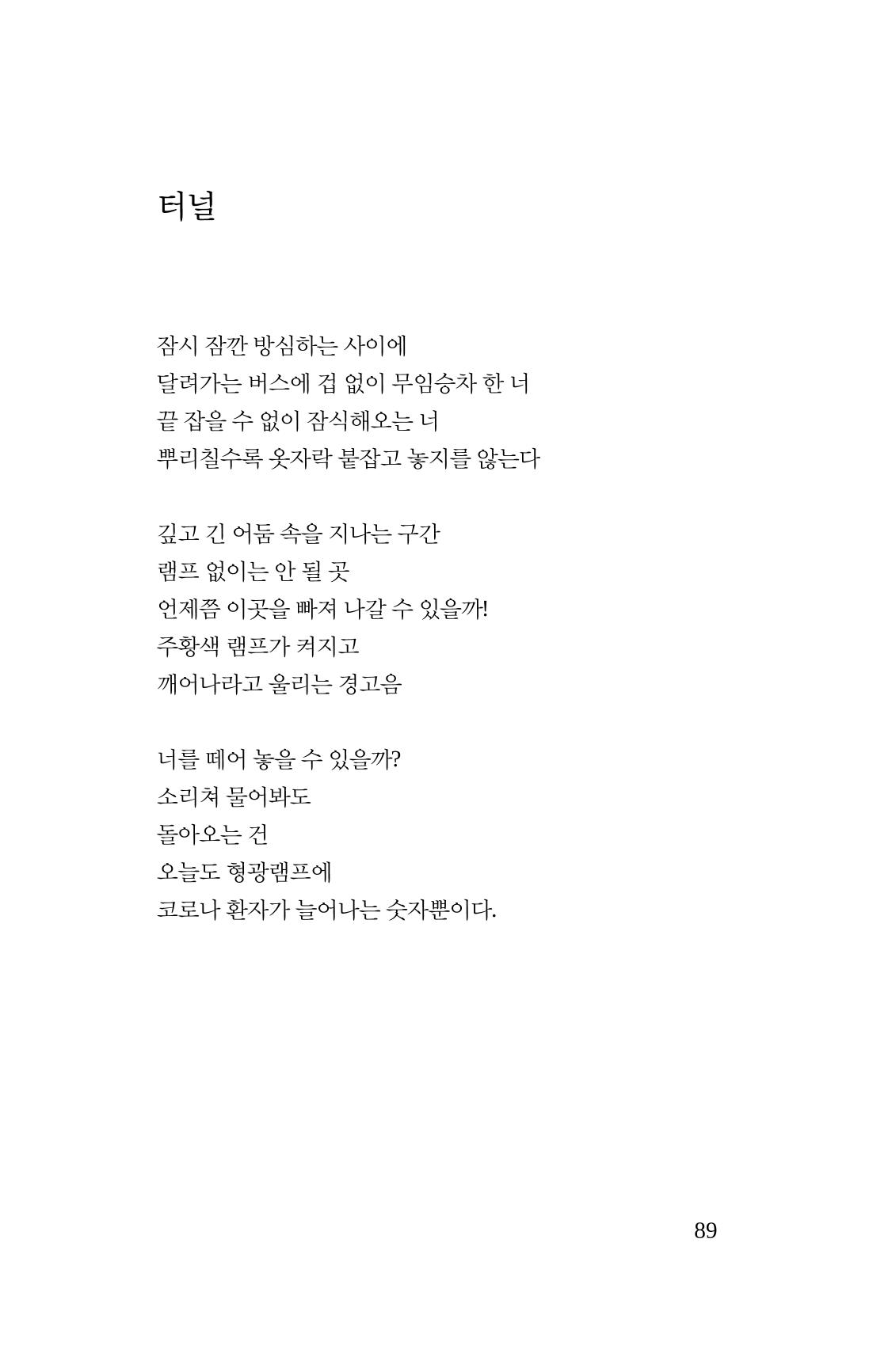 봄 아이 91페이지