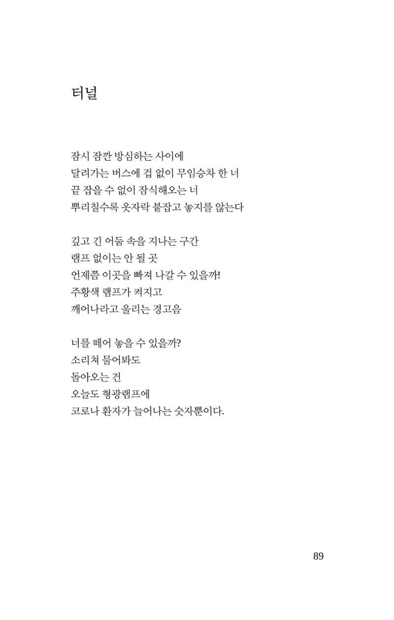 봄 아이 91페이지